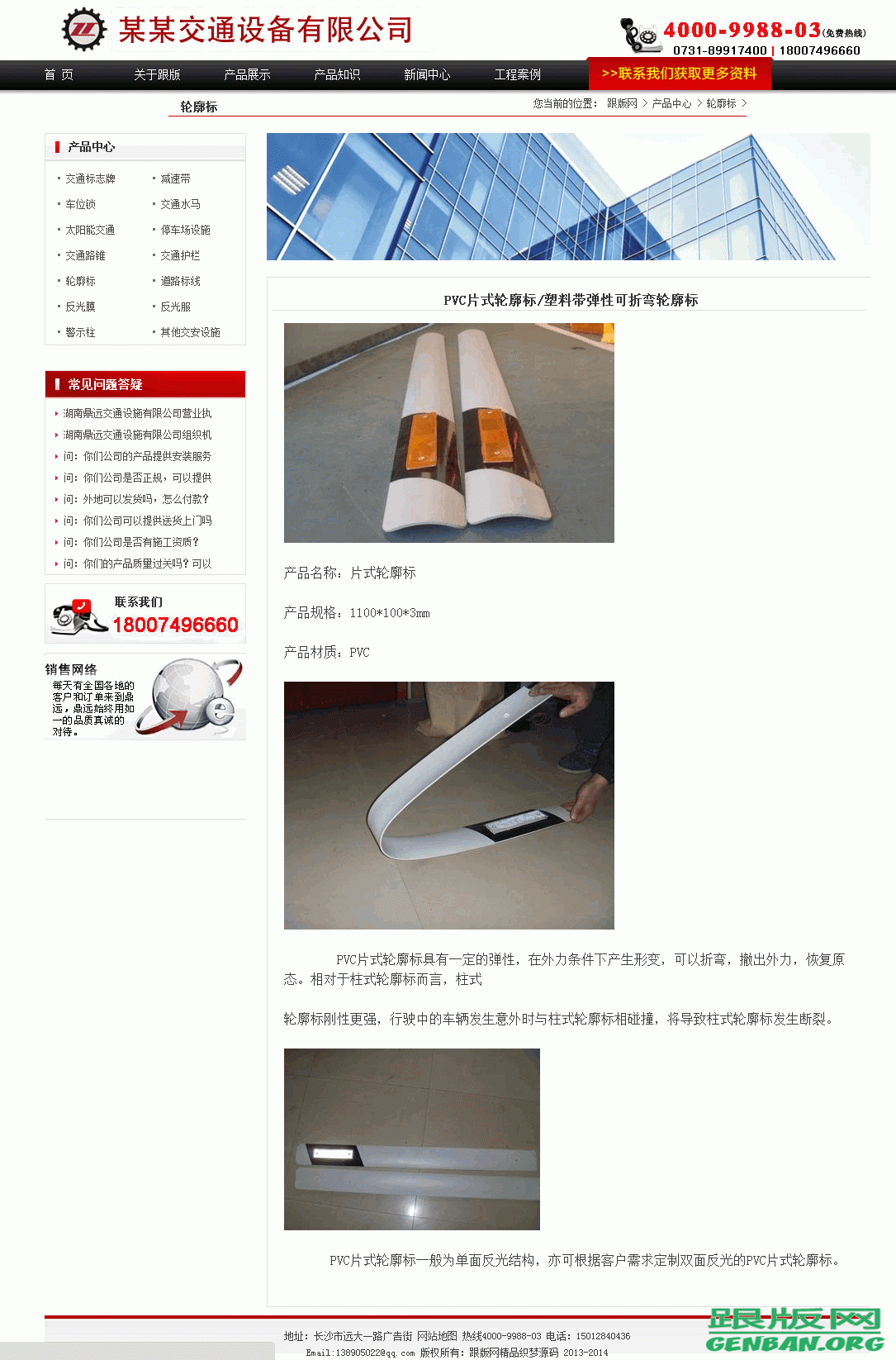 内容页演示图片