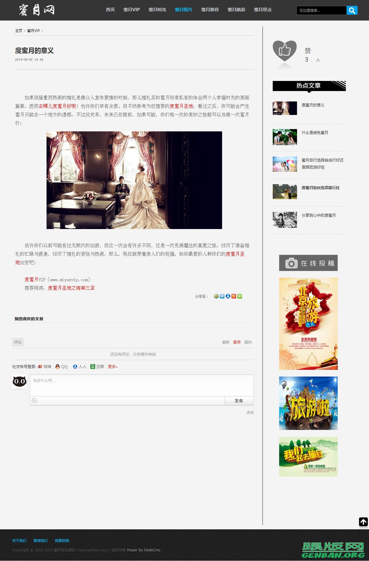 内容页演示图片