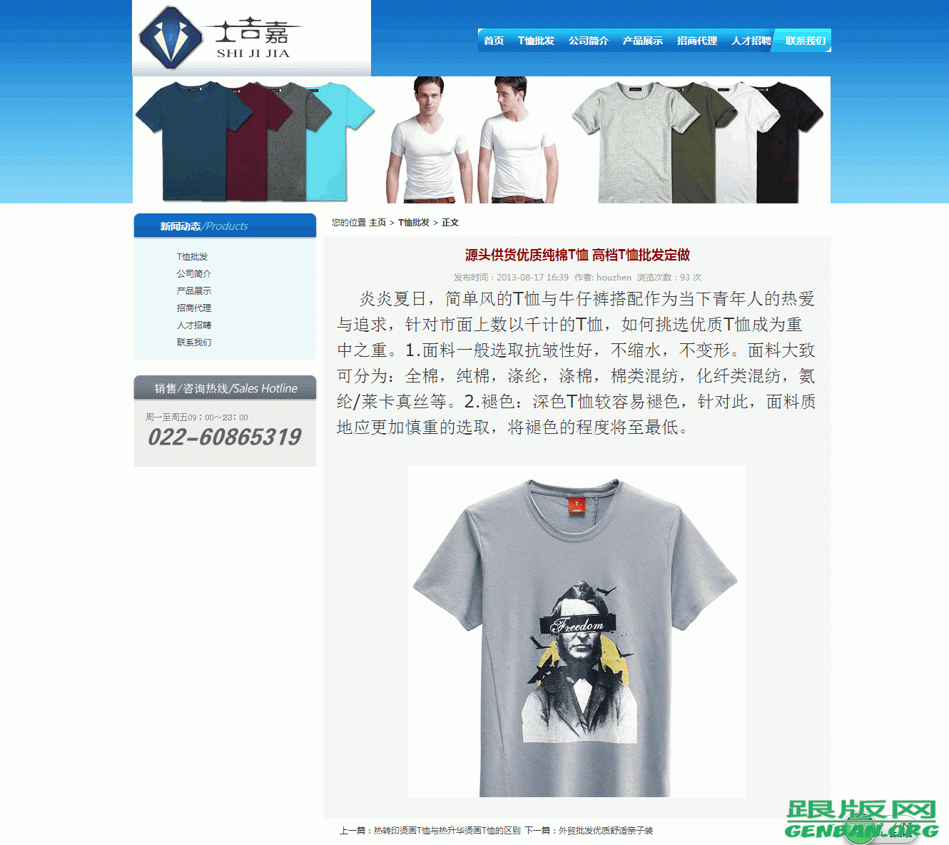 内容页演示图片