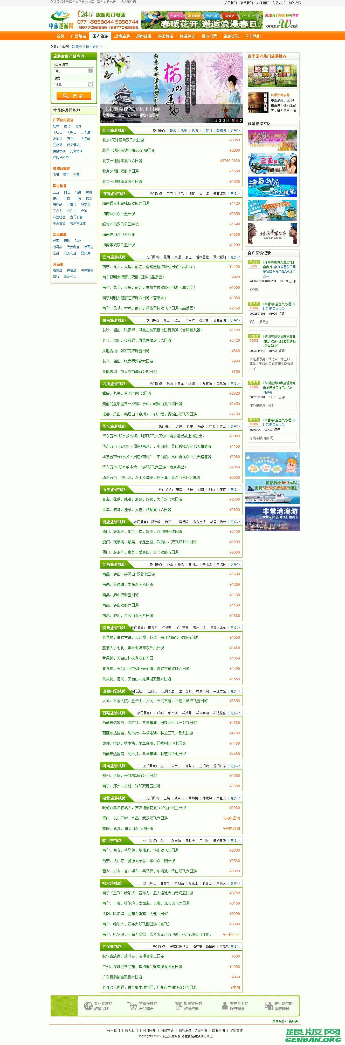 其他页演示图片