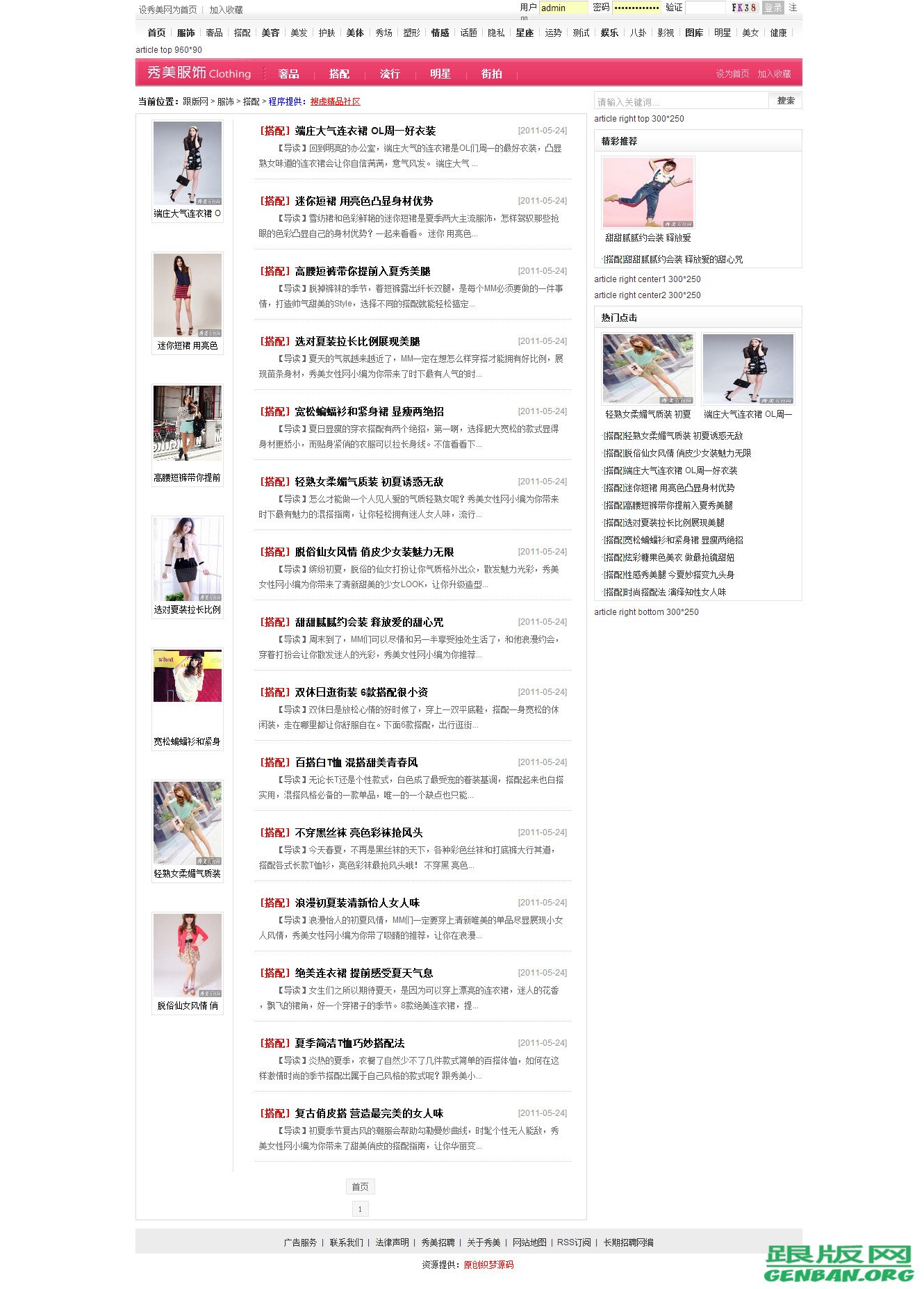 列表页演示图片