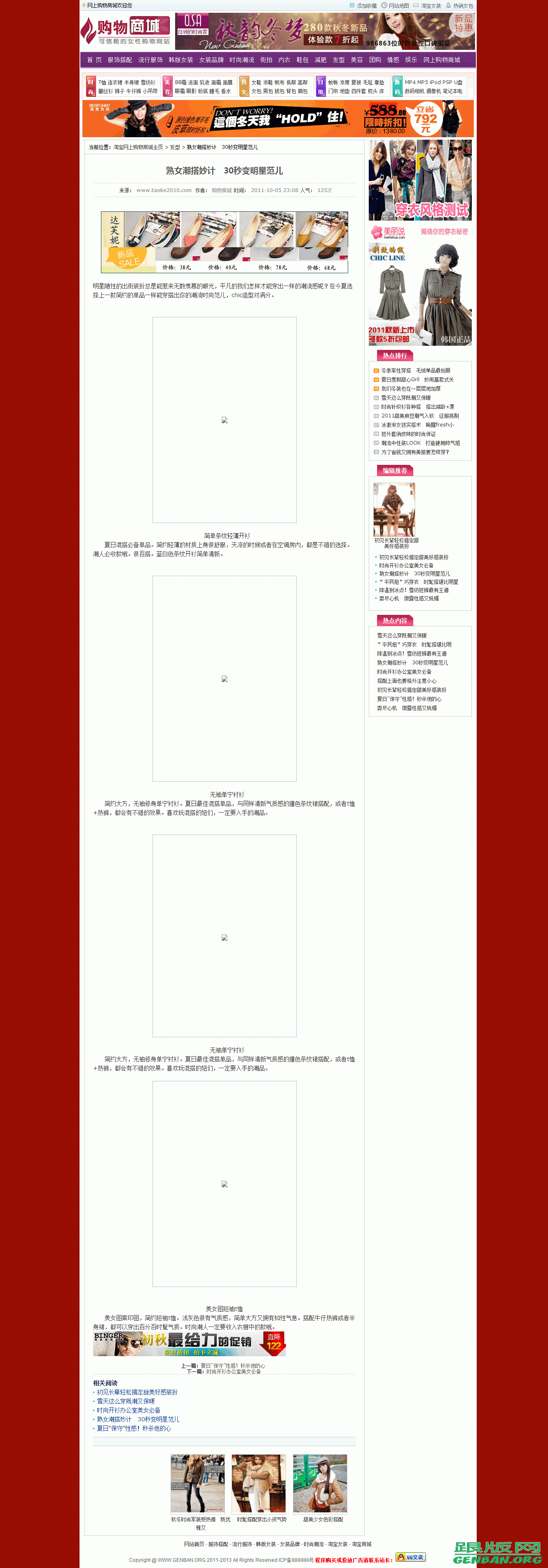 内容页演示图片