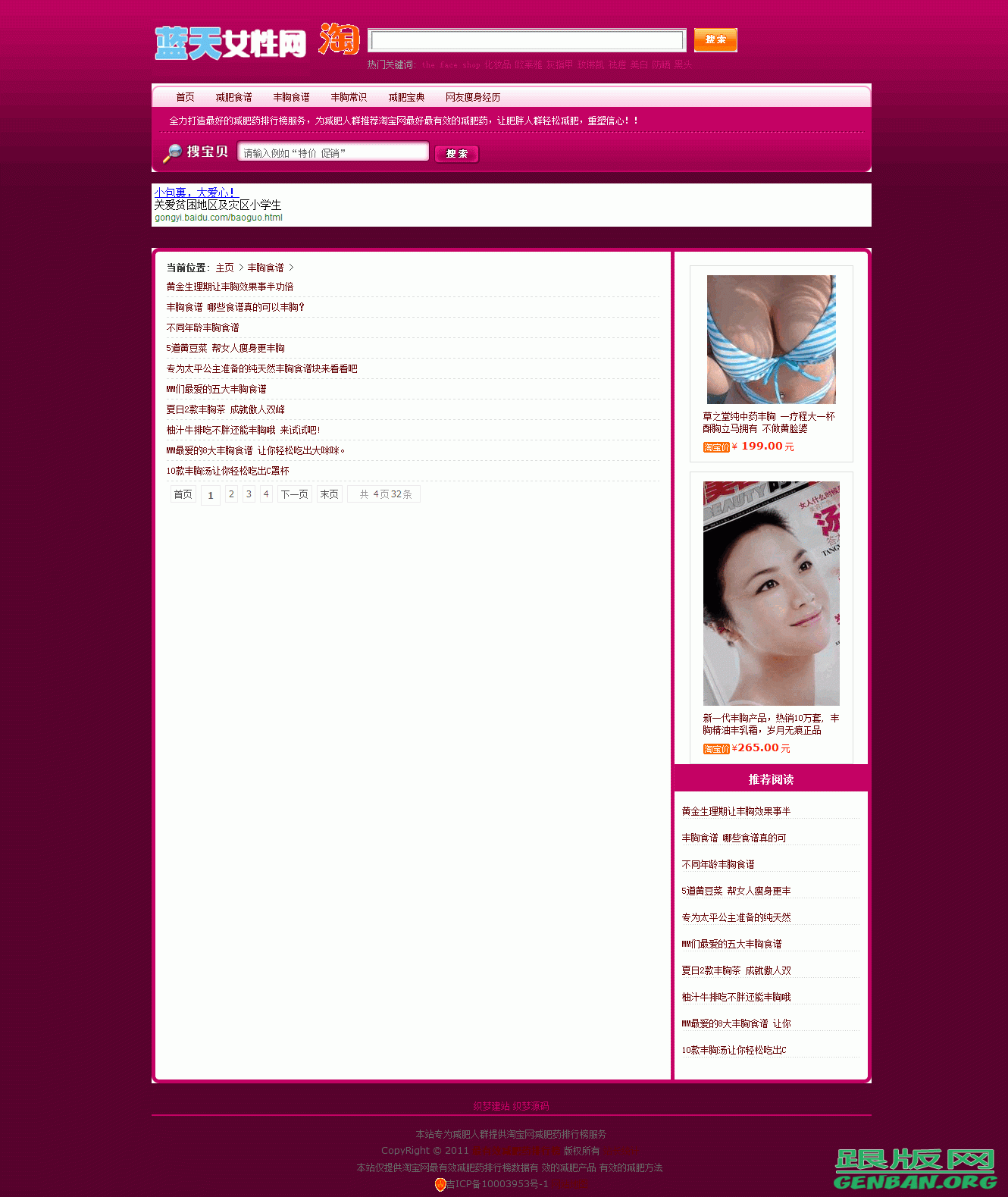 列表页演示图片