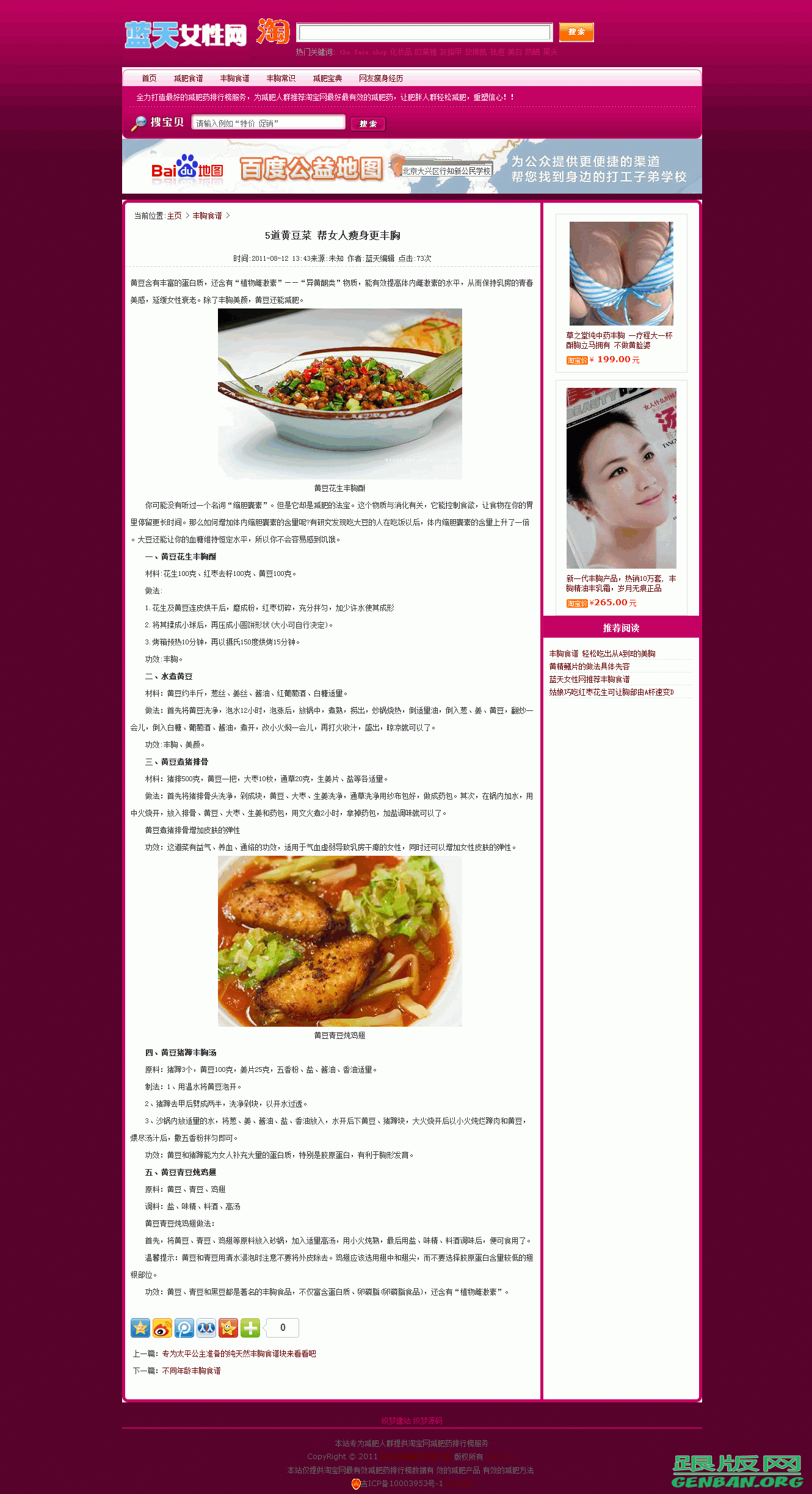 内容页演示图片