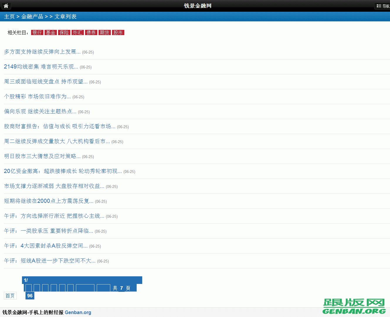 列表页演示图片