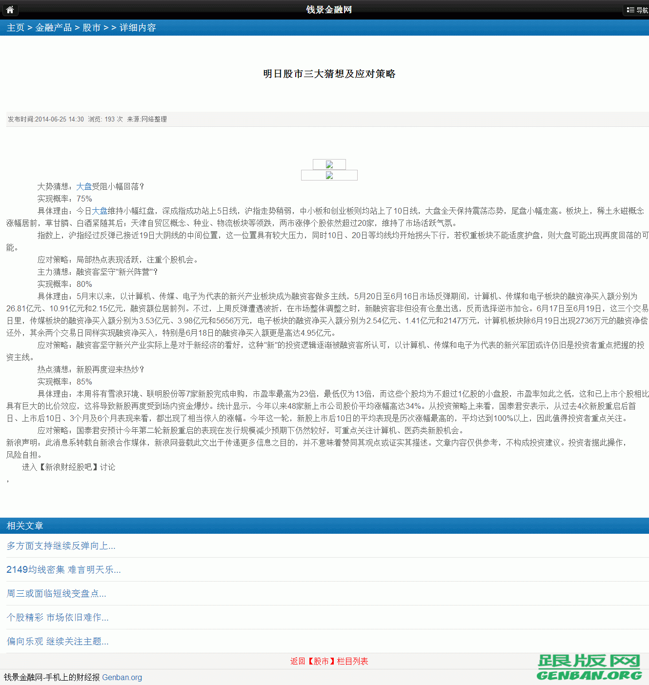 内容页演示图片