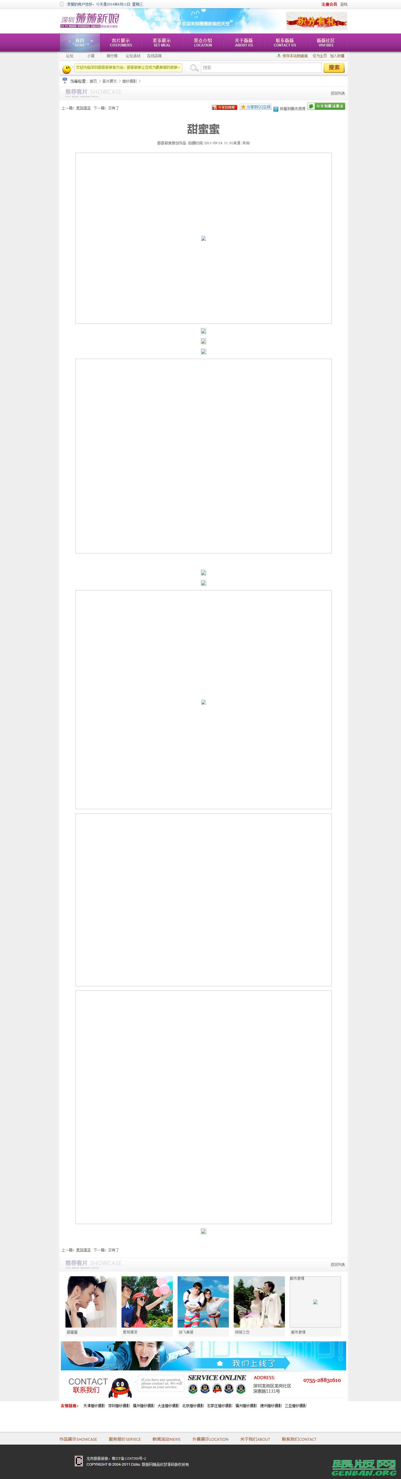 内容页演示图片