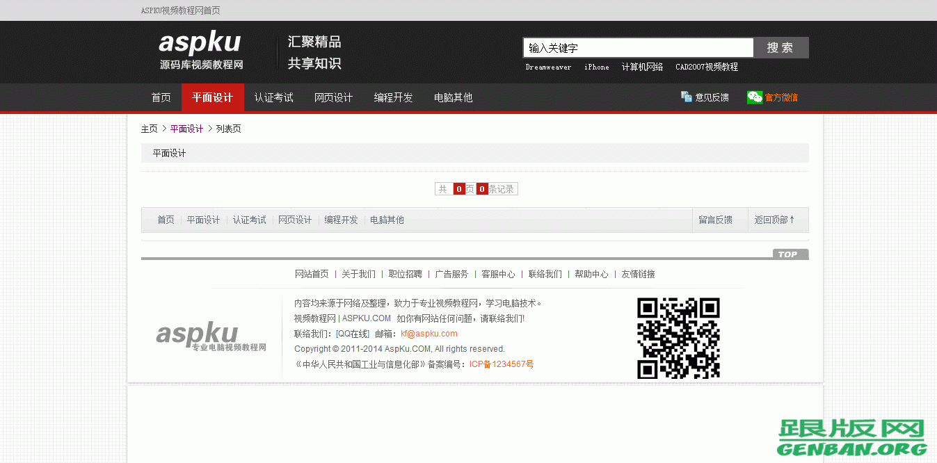 列表页演示图片