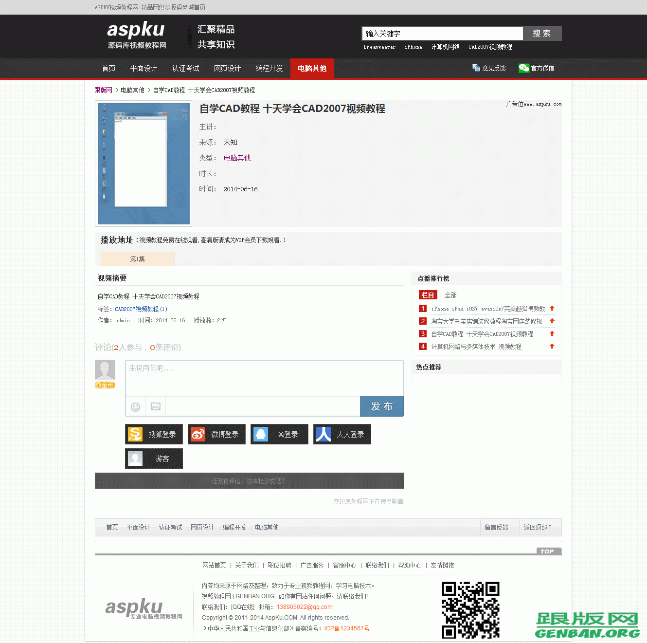 内容页演示图片