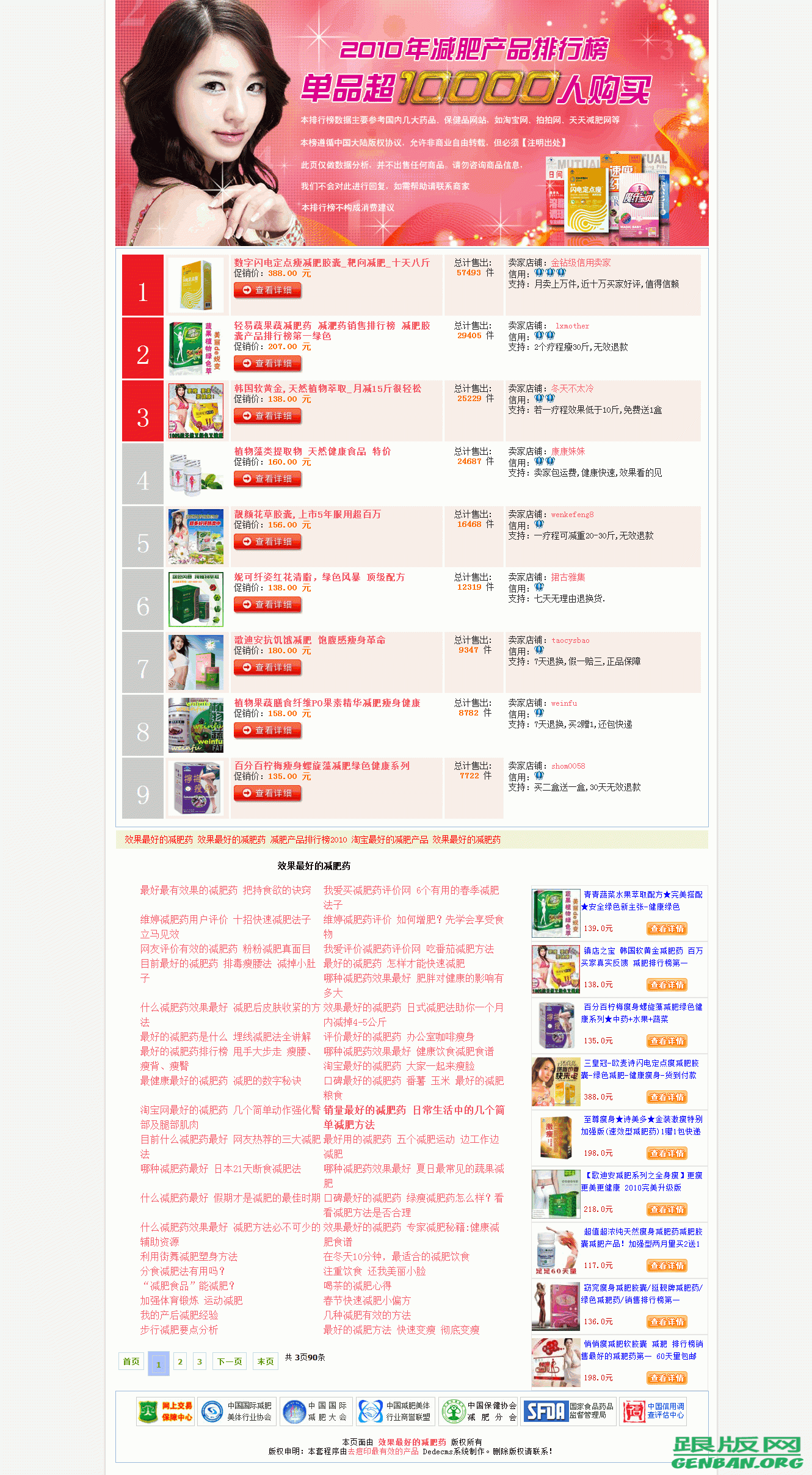 列表页演示图片