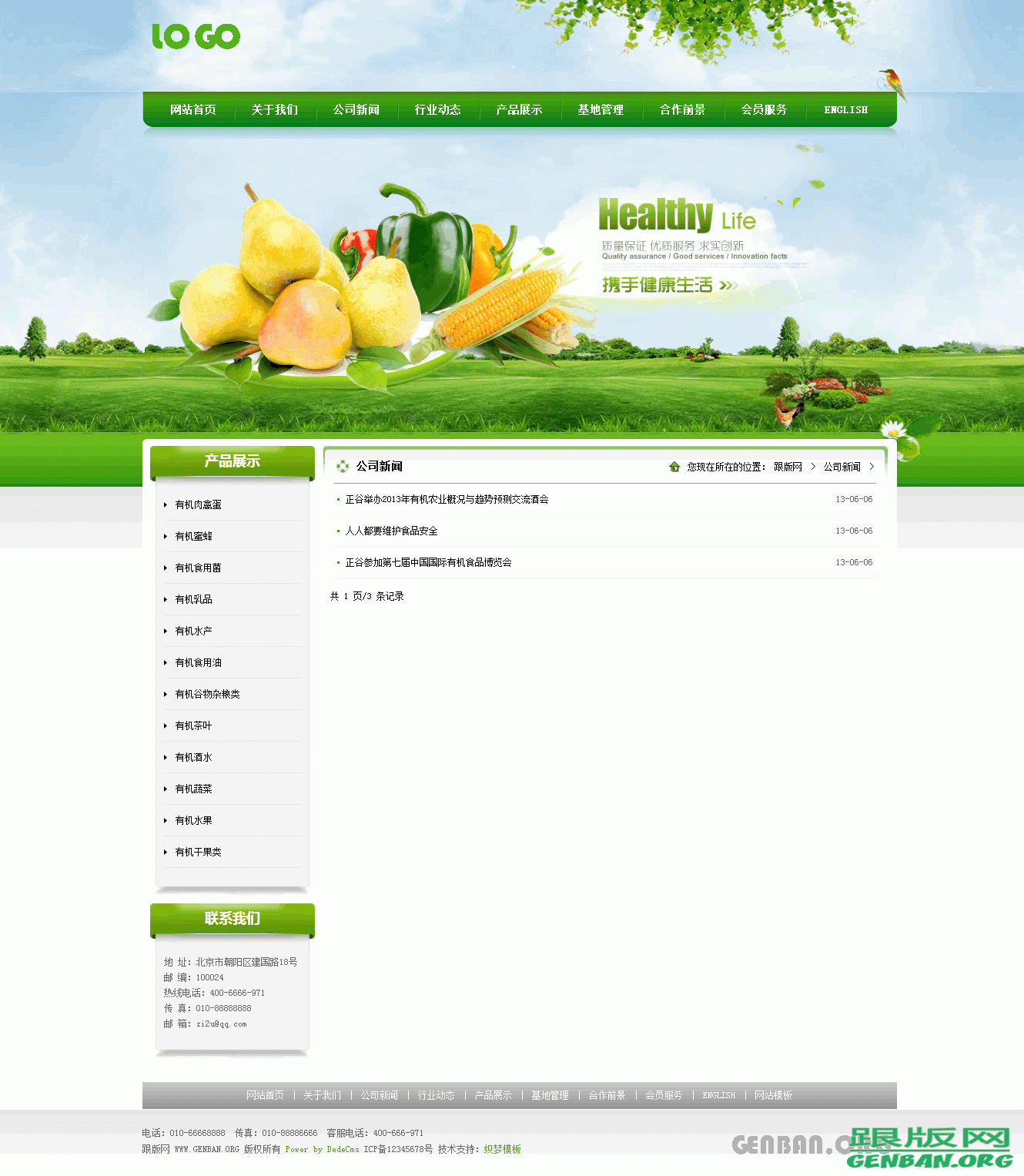 列表页演示图片