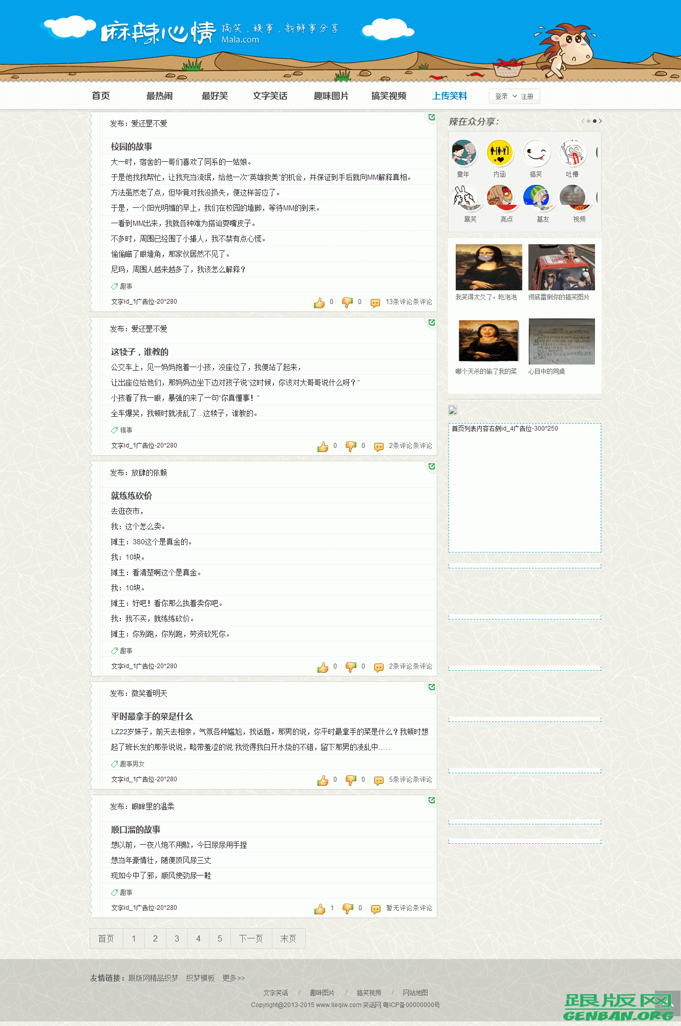 列表页演示图片