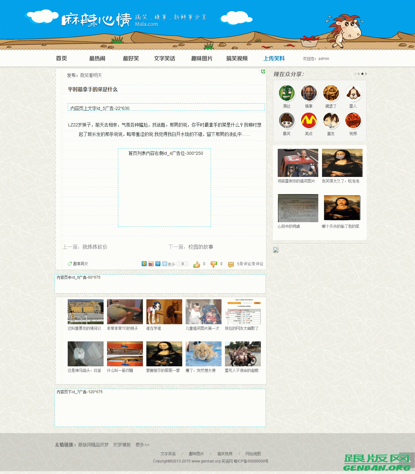 内容页演示图片