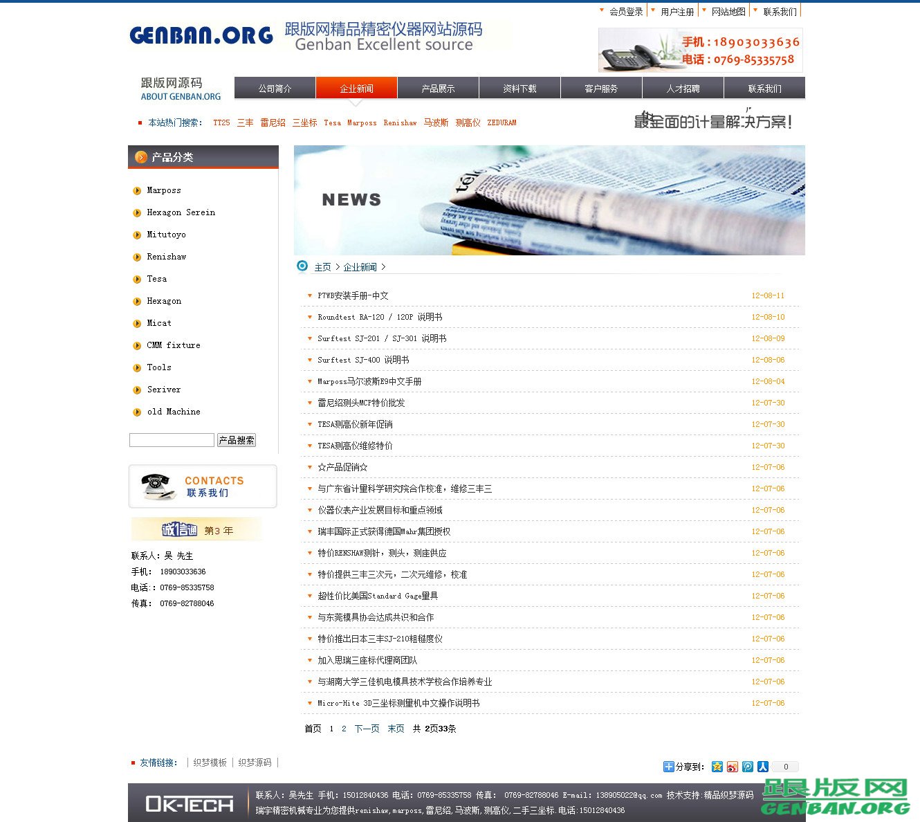 列表页演示图片