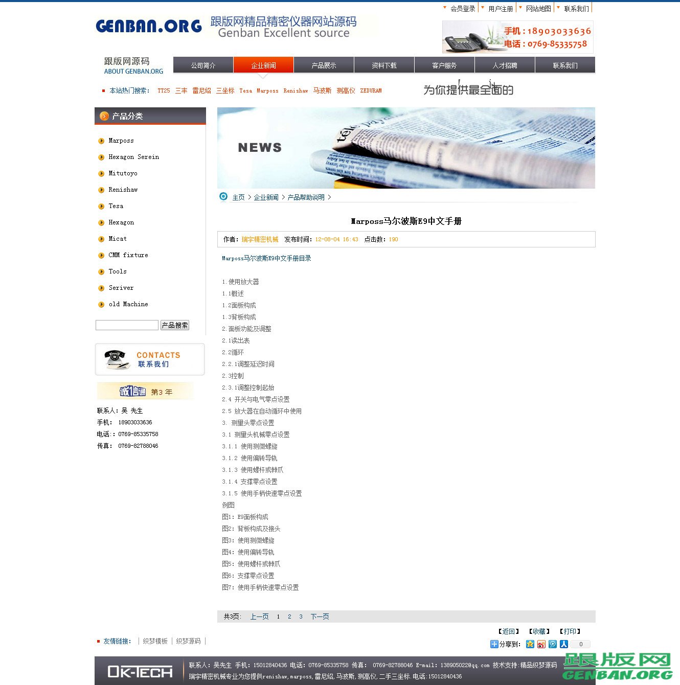 内容页演示图片