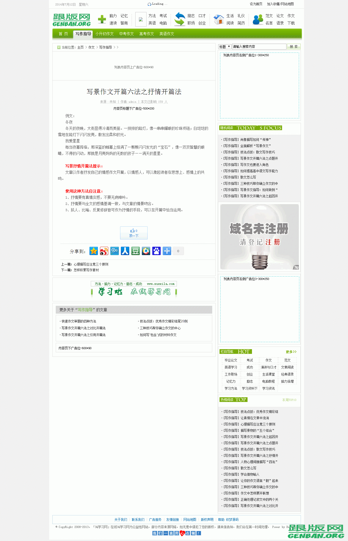 内容页演示图片