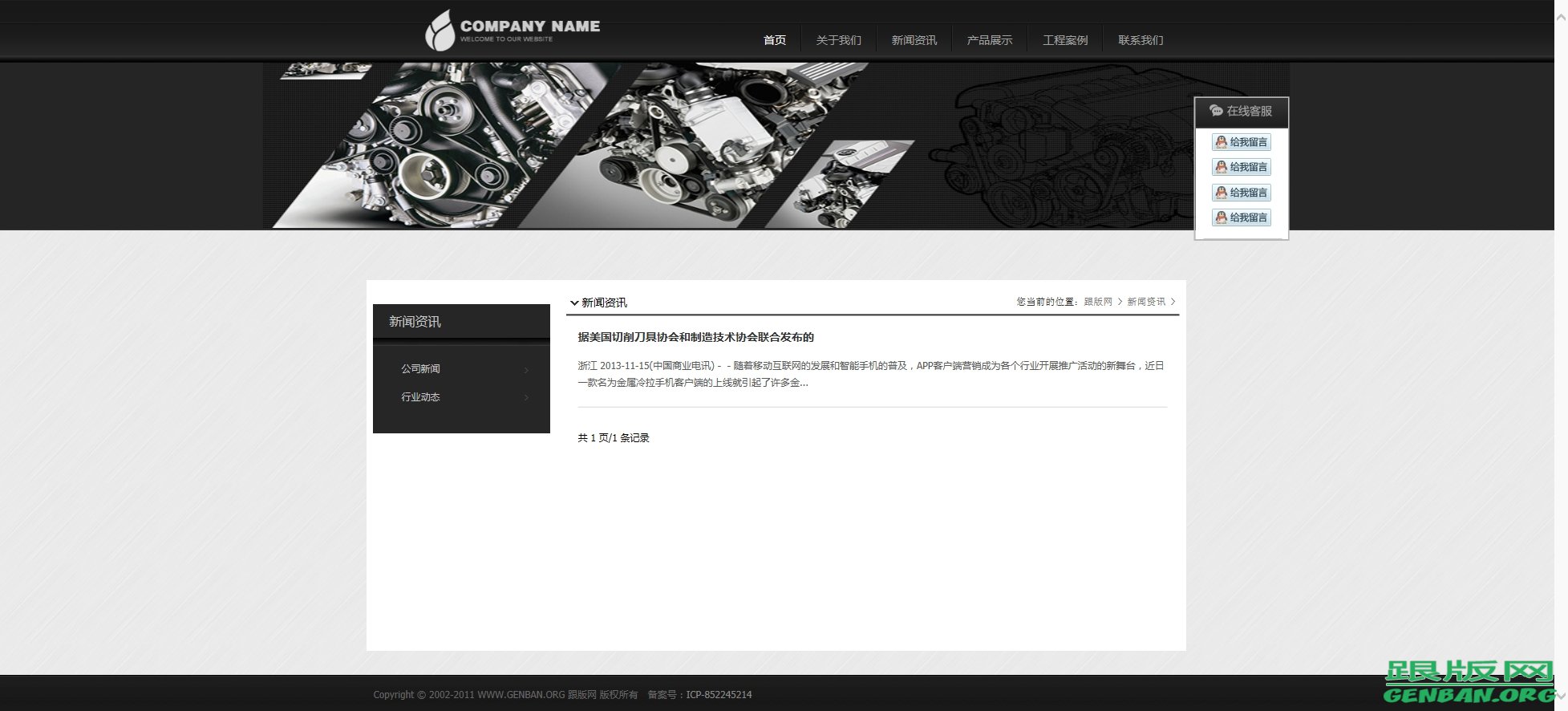 列表页演示图片