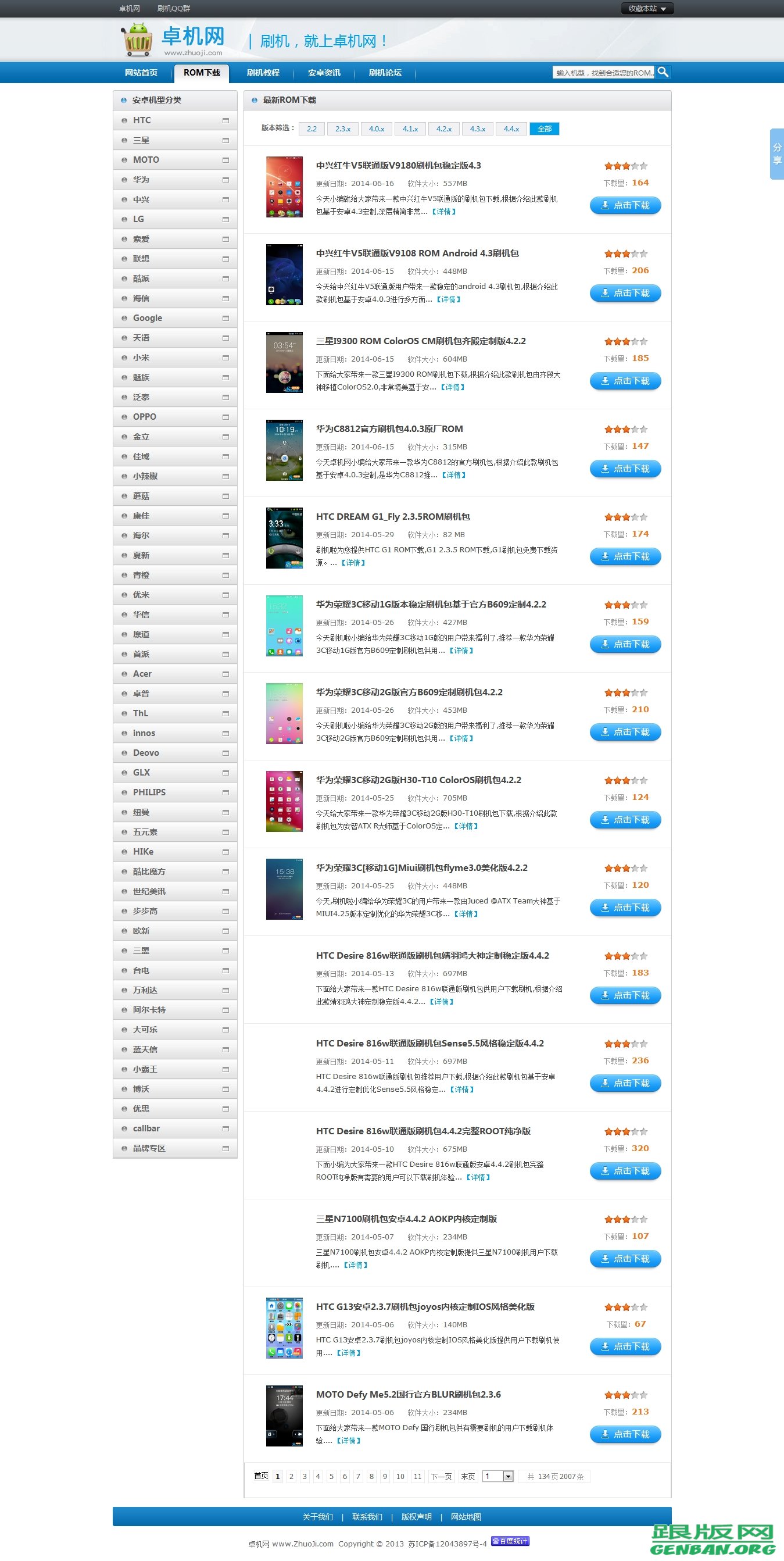 列表页演示图片