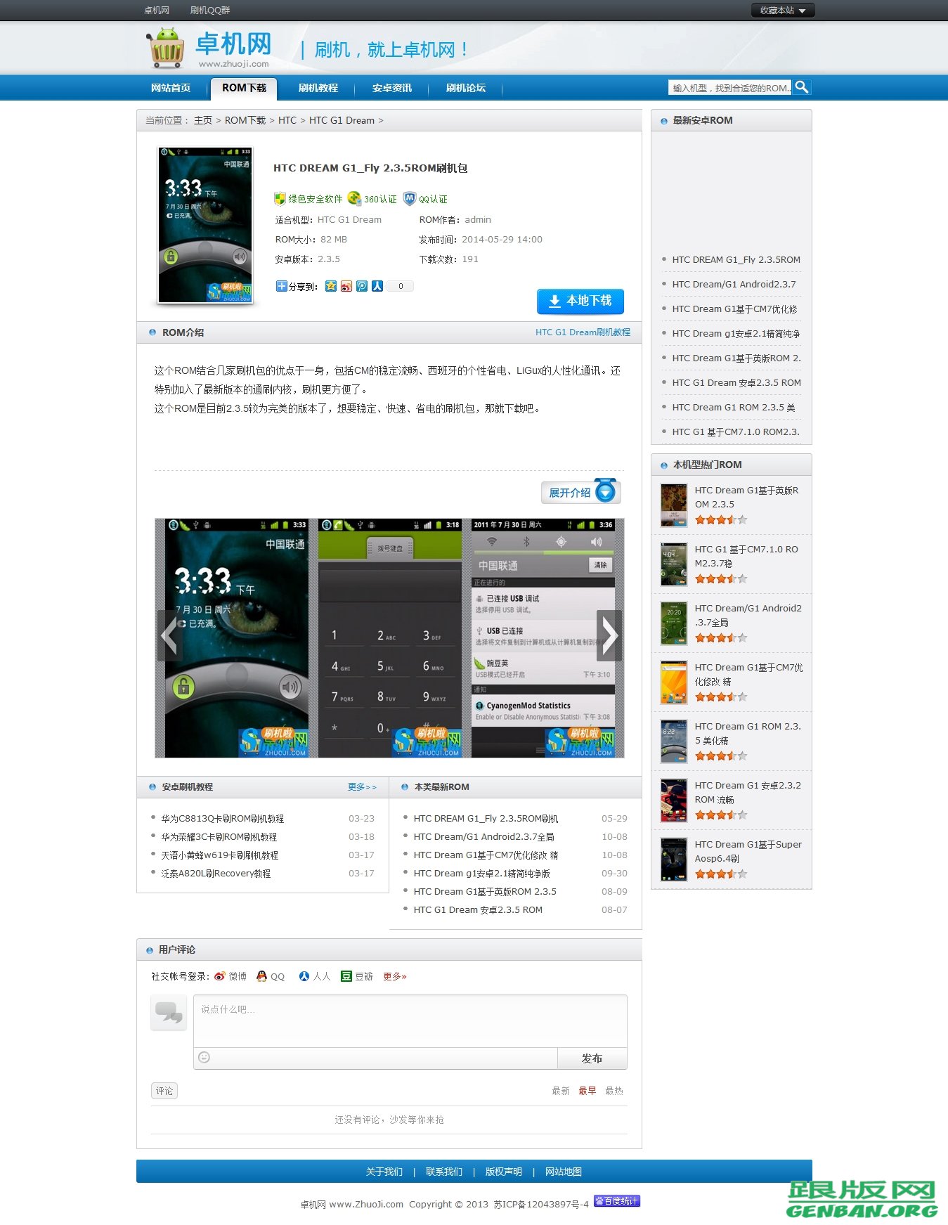 内容页演示图片