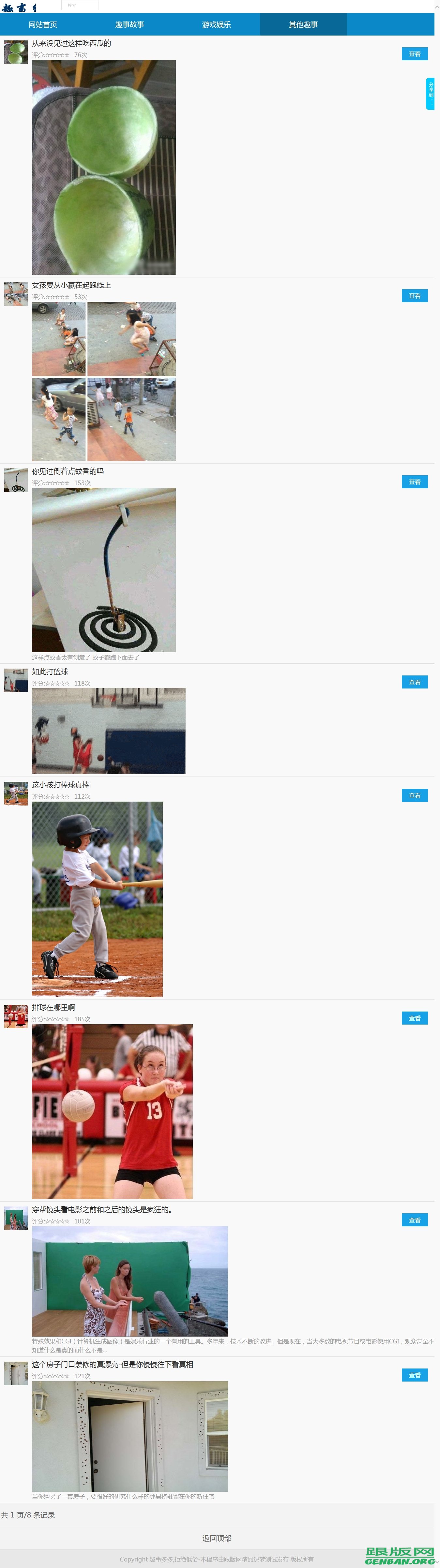 列表页演示图片