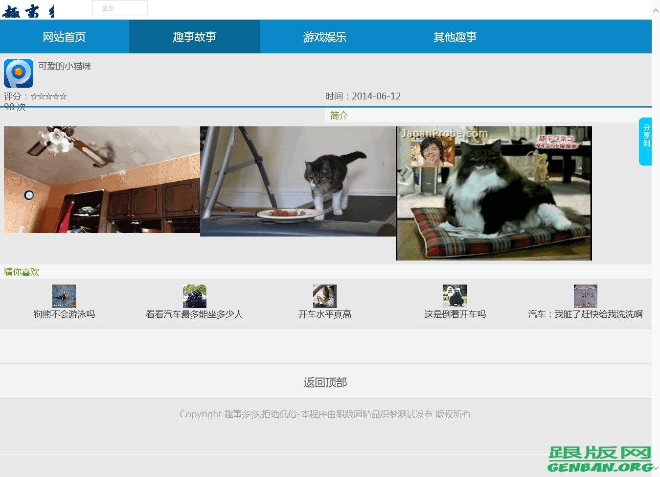 内容页演示图片