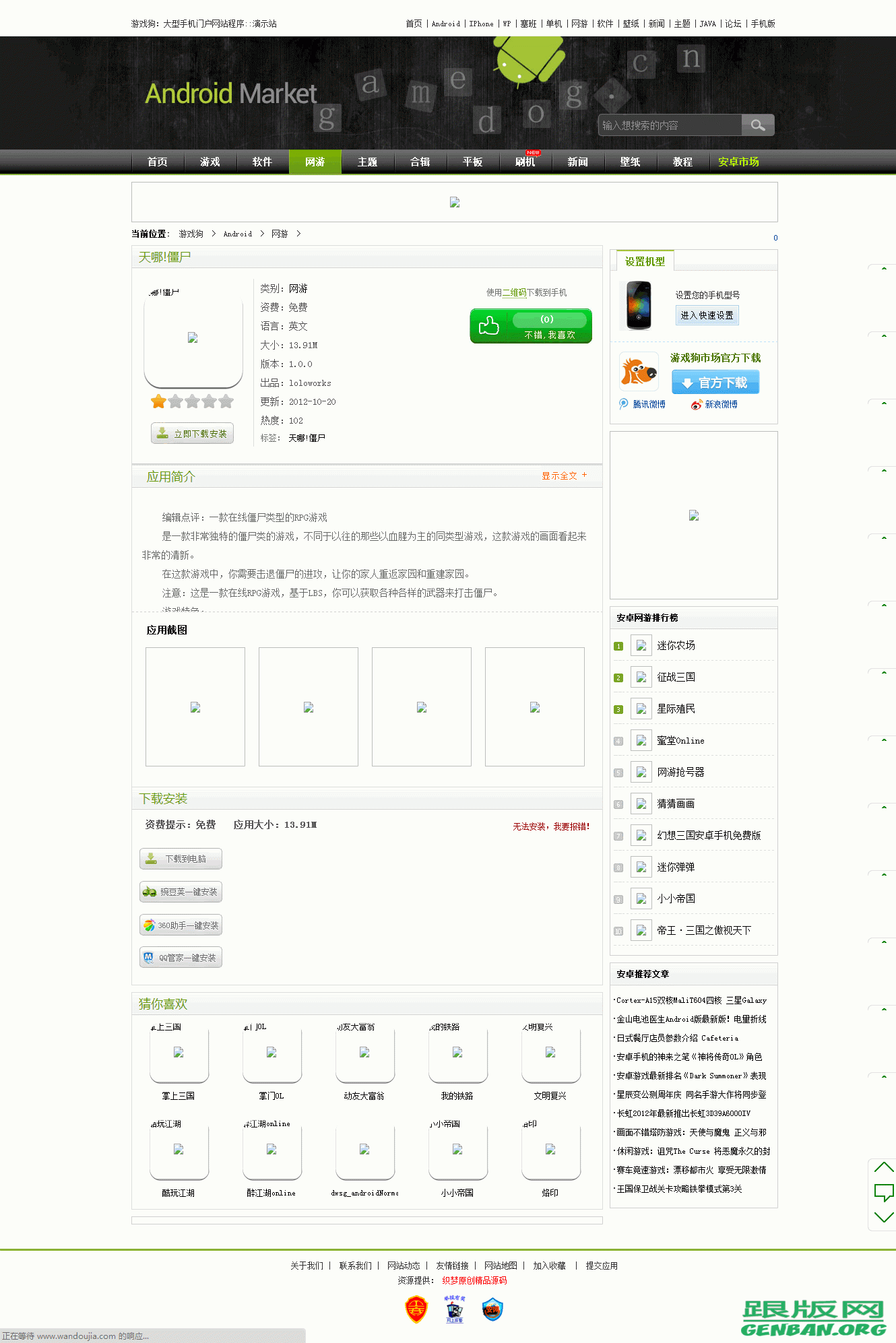 内容页演示图片