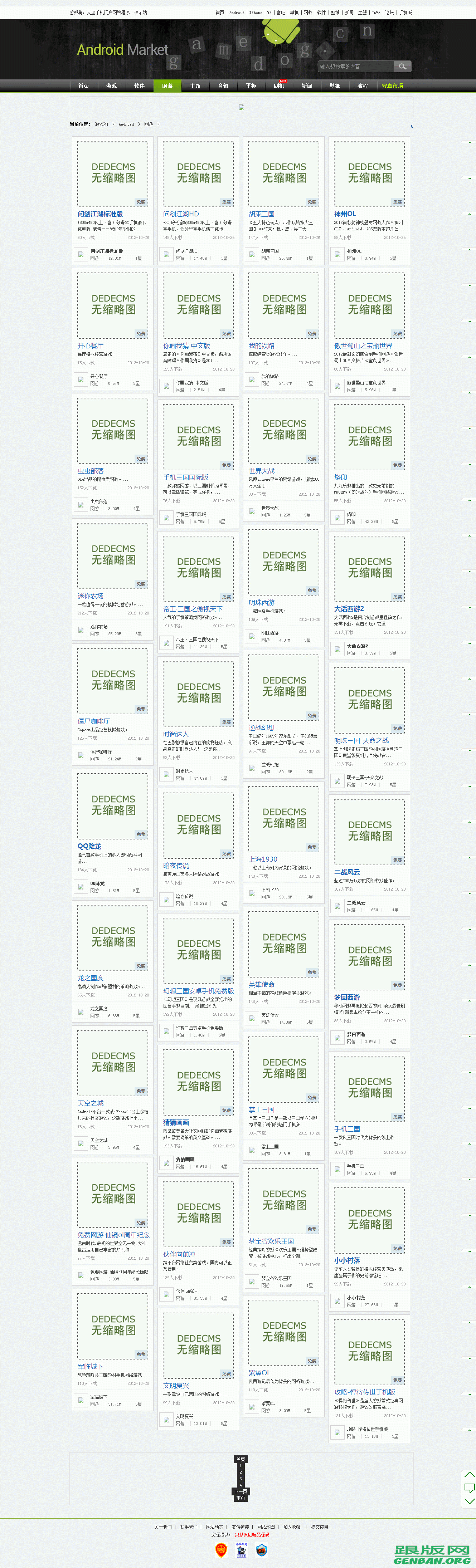 列表页演示图片