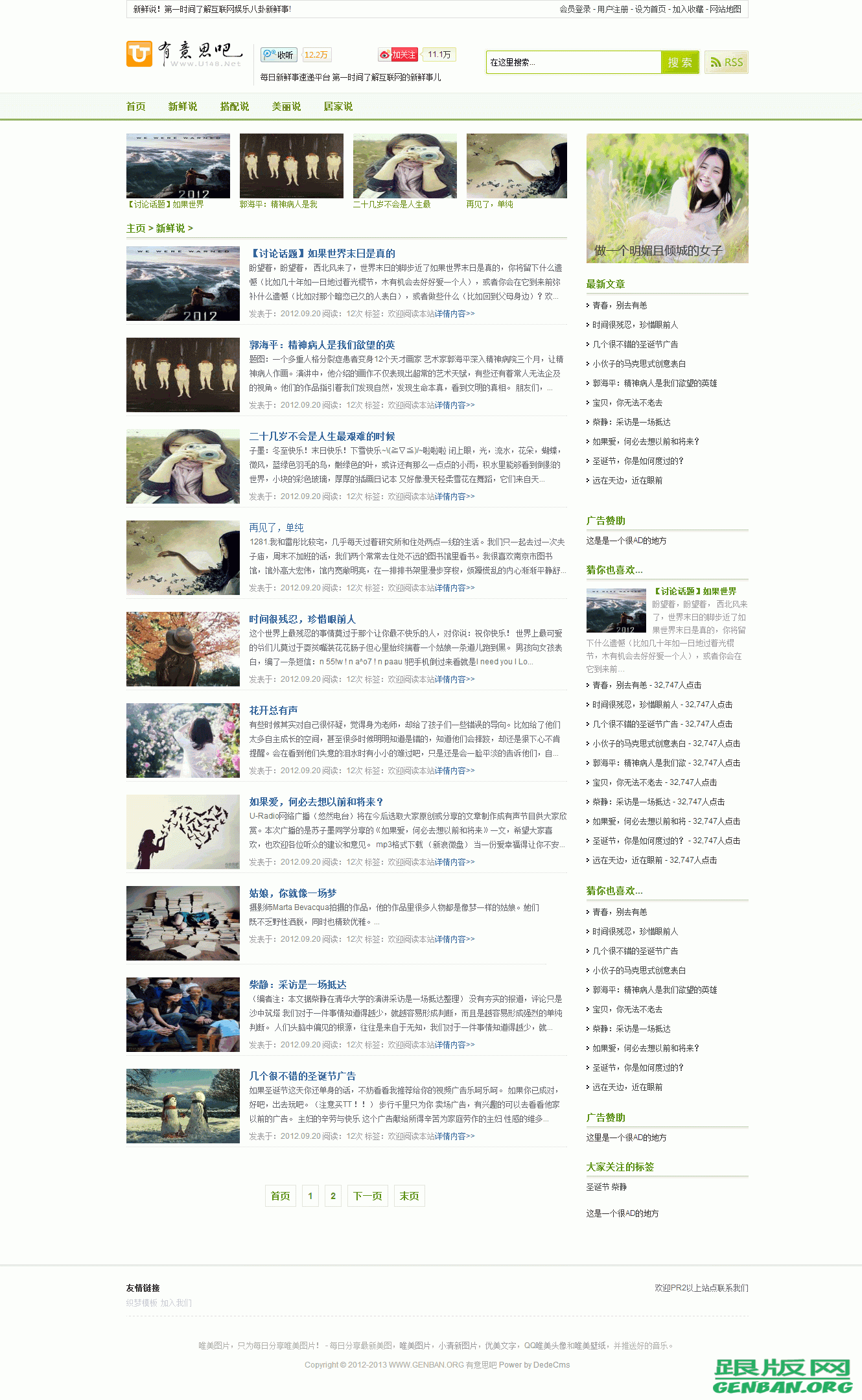 列表页演示图片