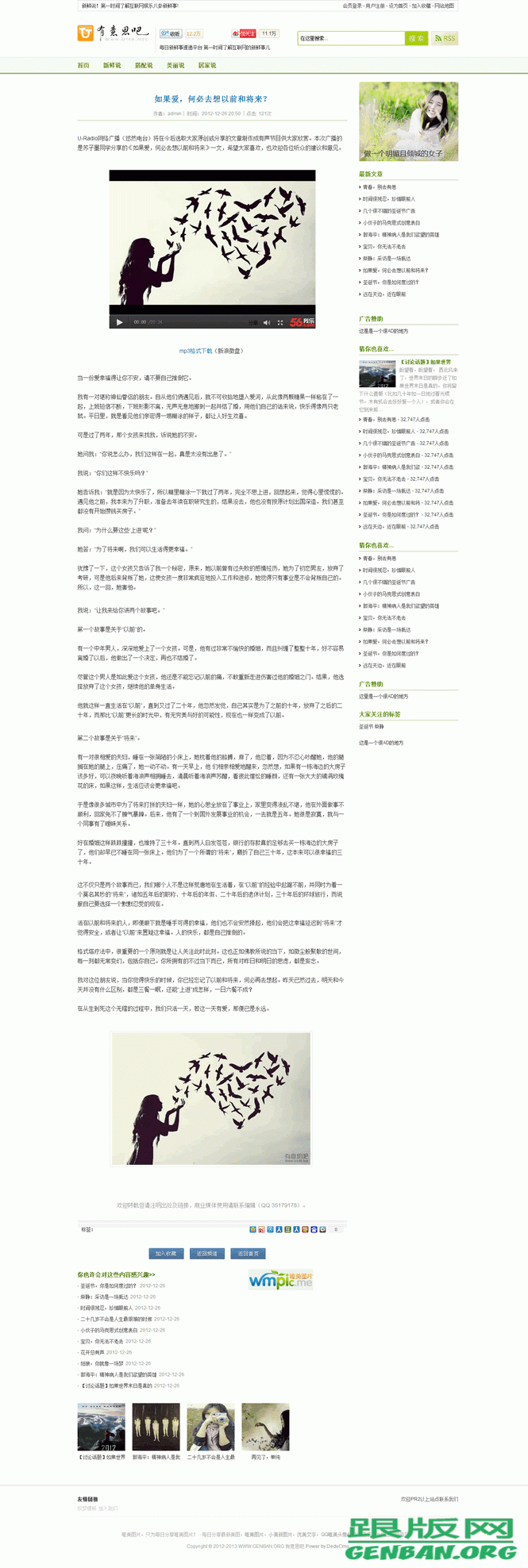 内容页演示图片