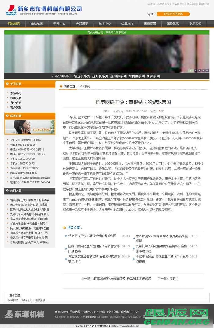 列表页演示图片