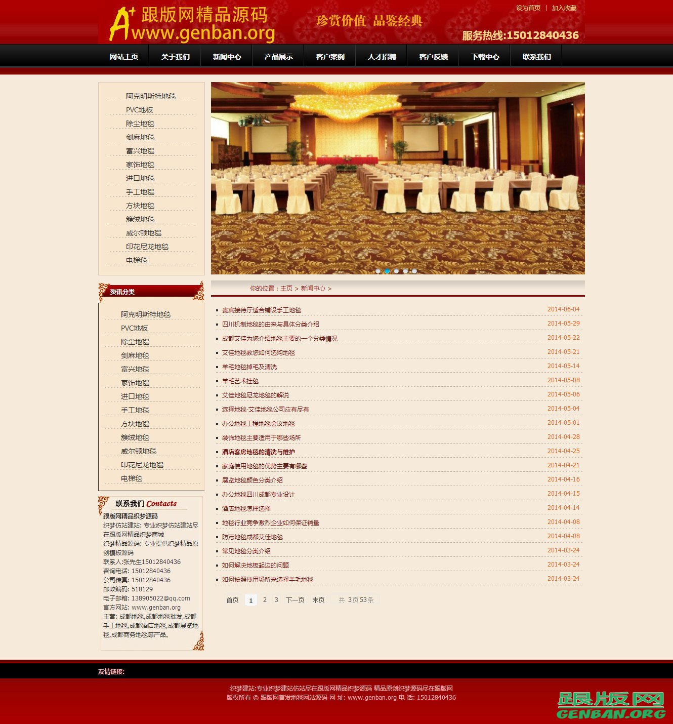 列表页演示图片