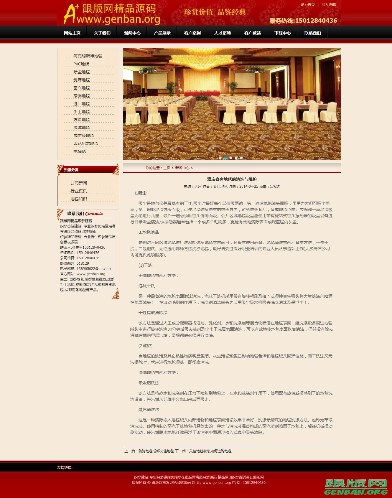 内容页演示图片