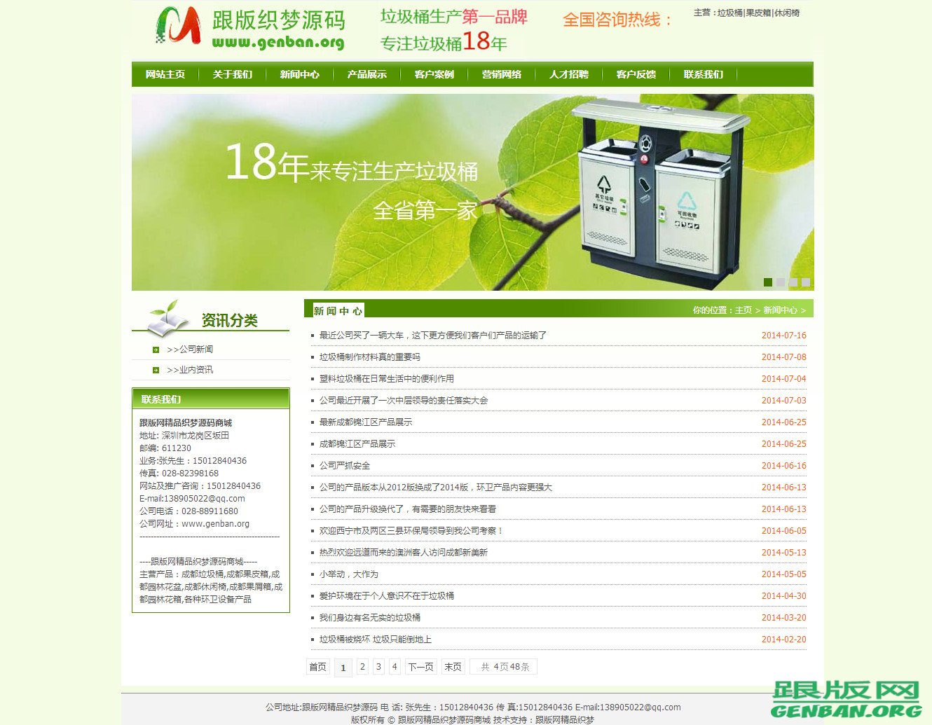 列表页演示图片