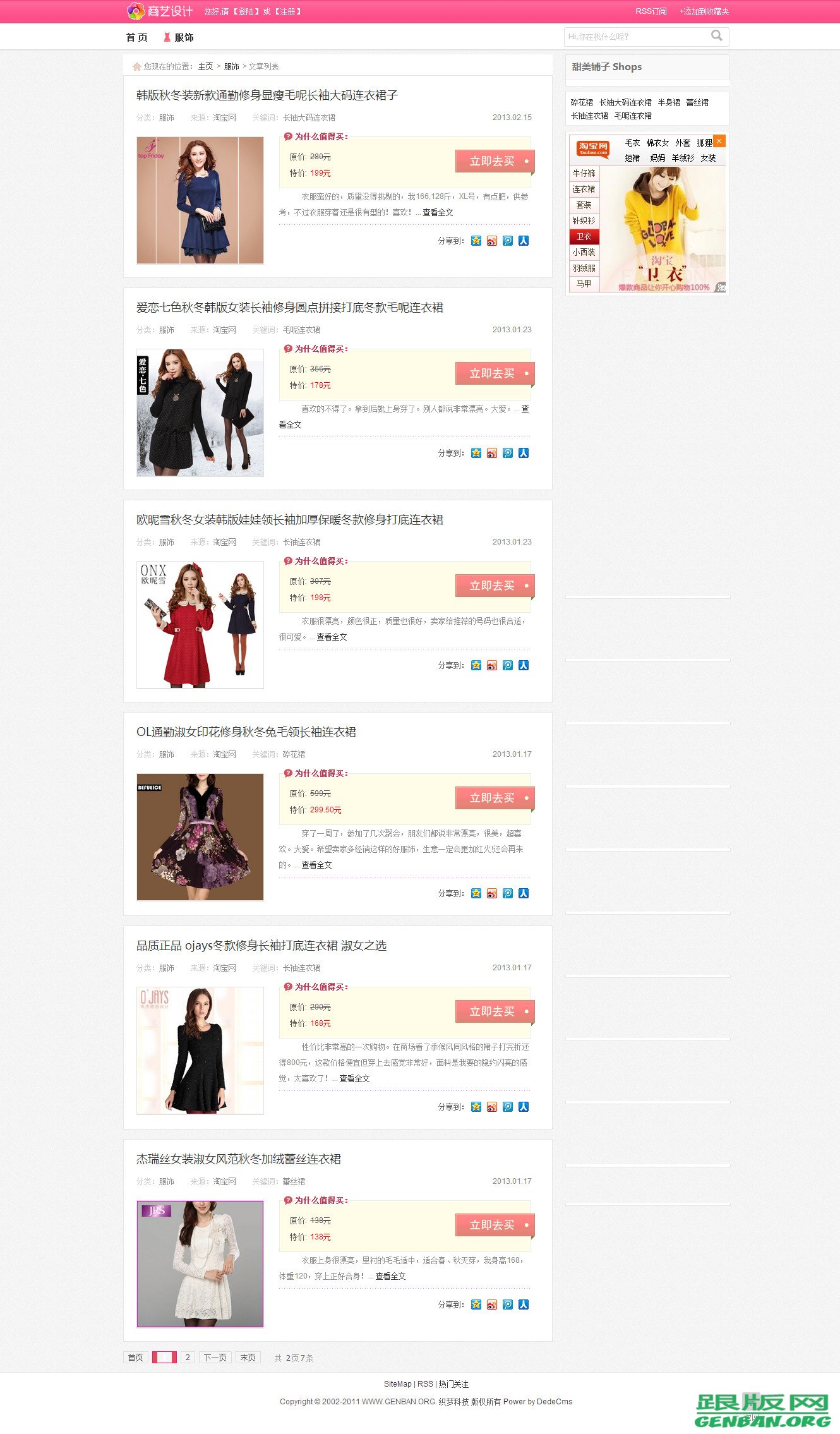 列表页演示图片