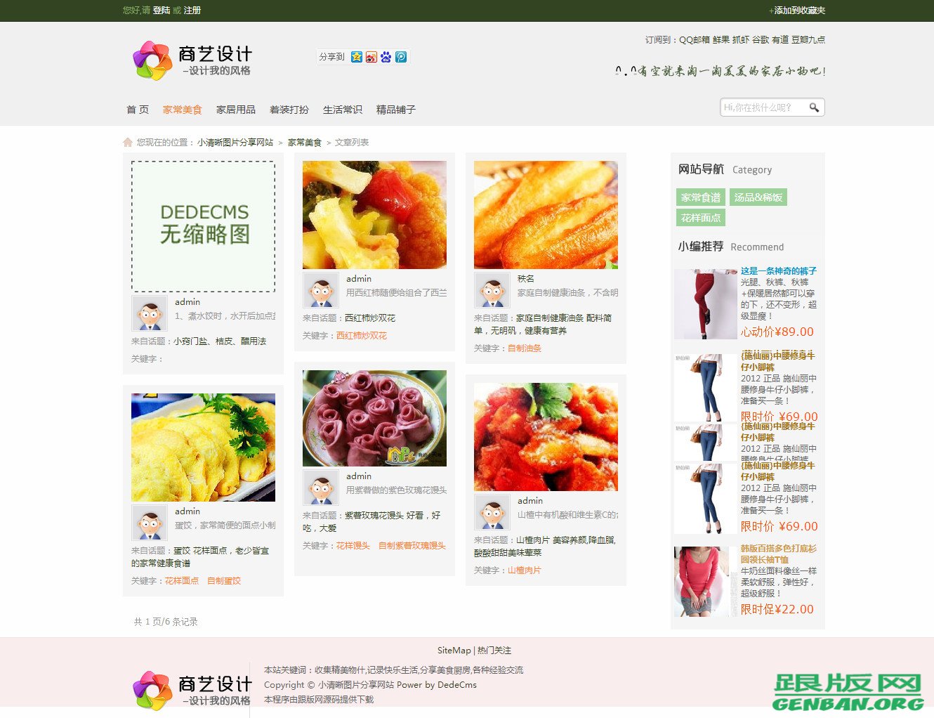 列表页演示图片