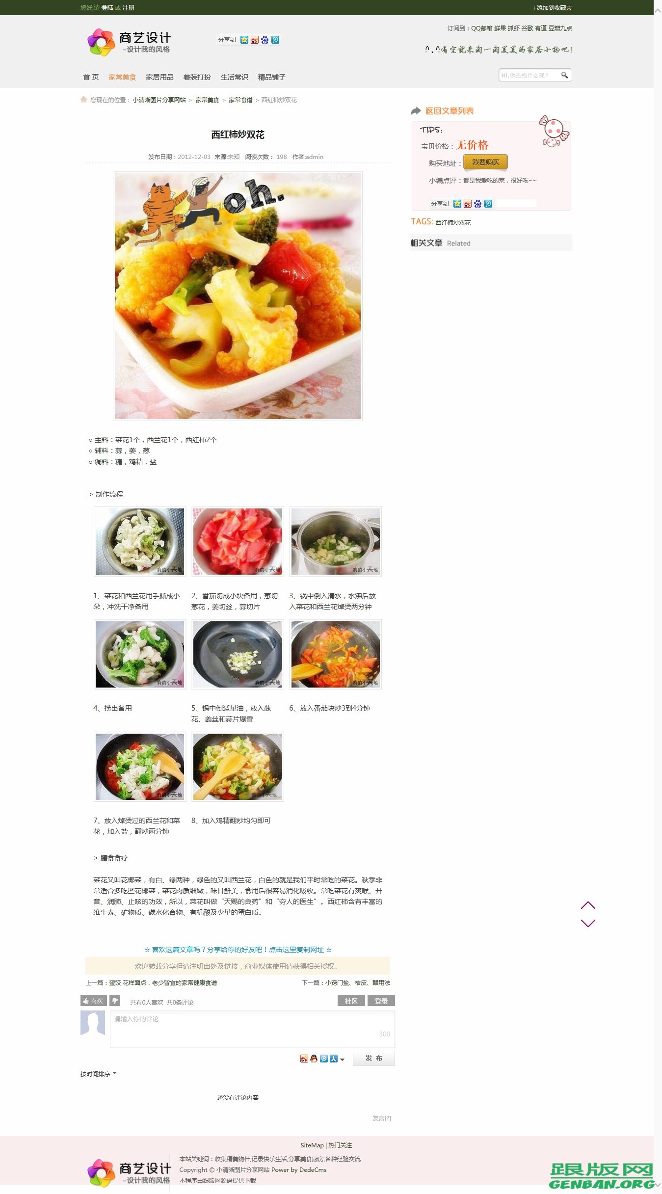 内容页演示图片