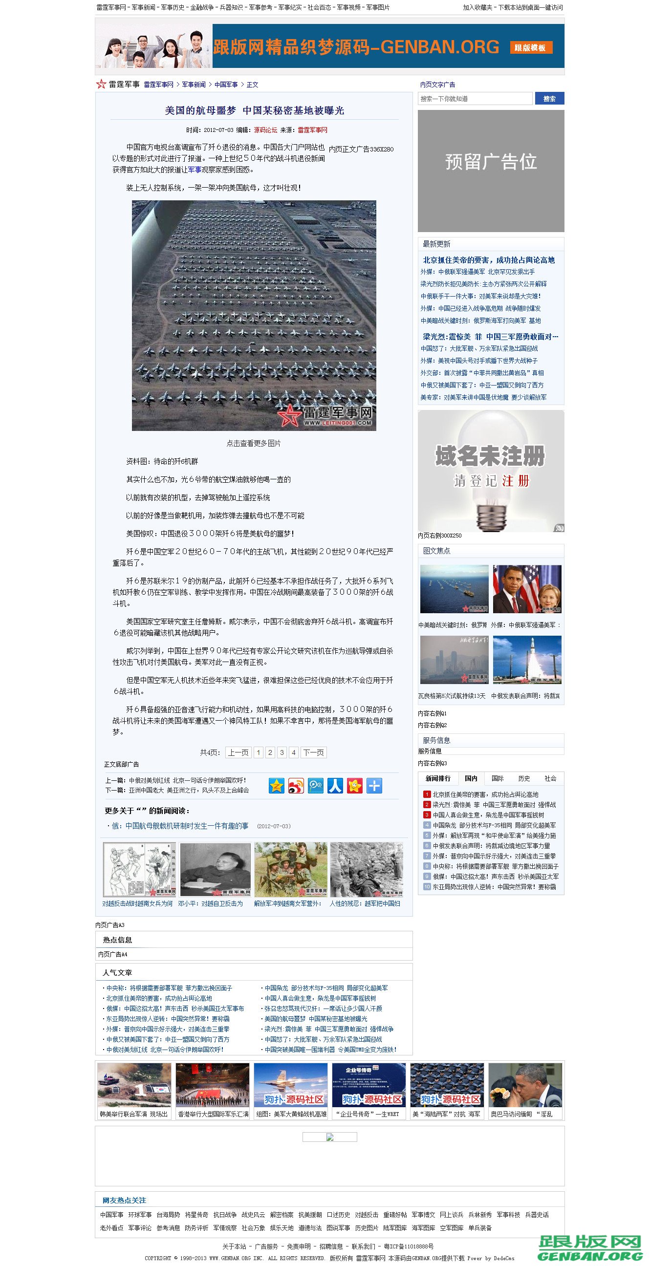 内容页演示图片