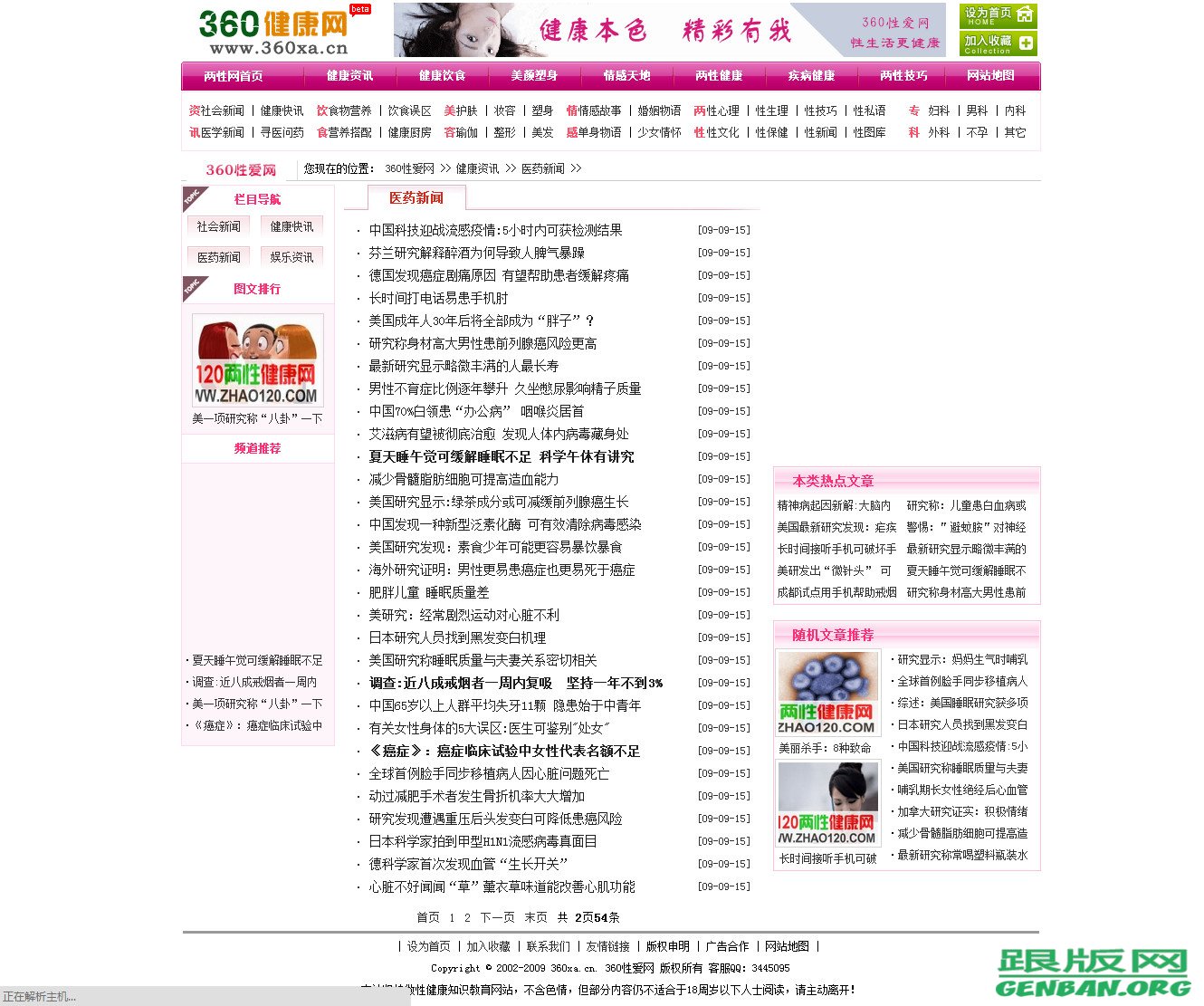 列表页演示图片