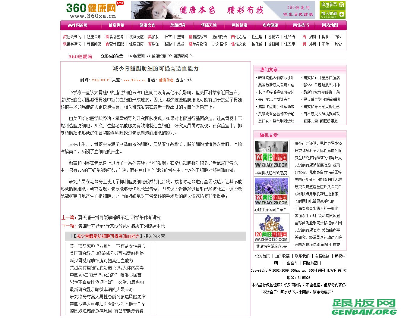 内容页演示图片