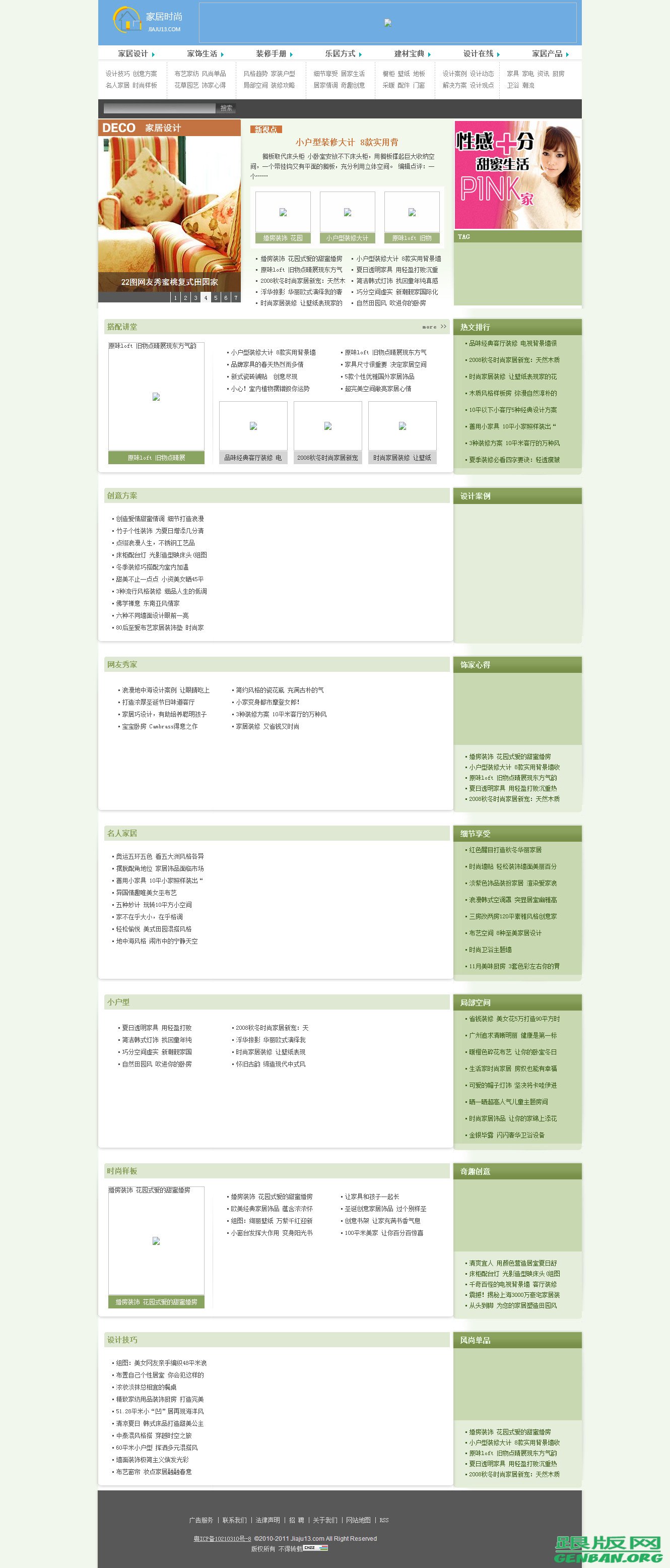 列表页演示图片