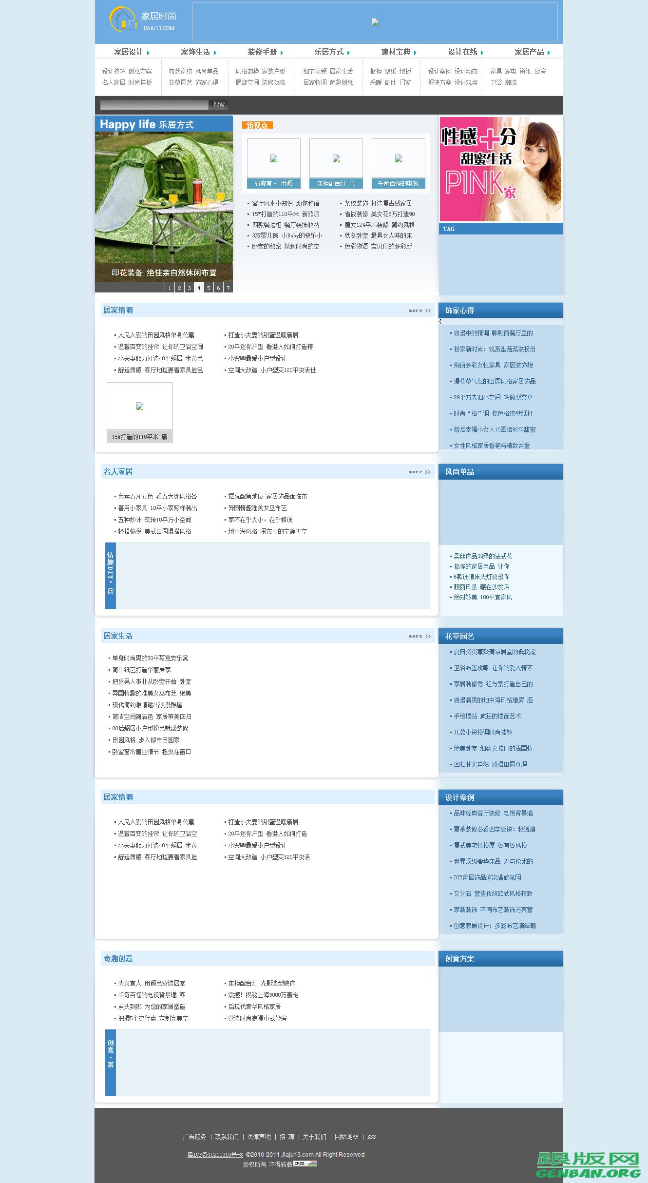 内容页演示图片