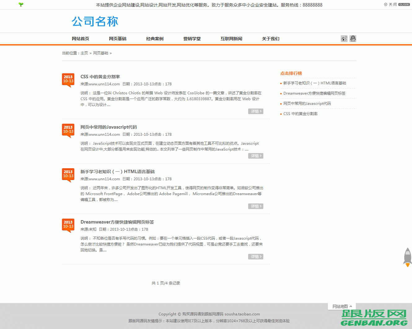 列表页演示图片