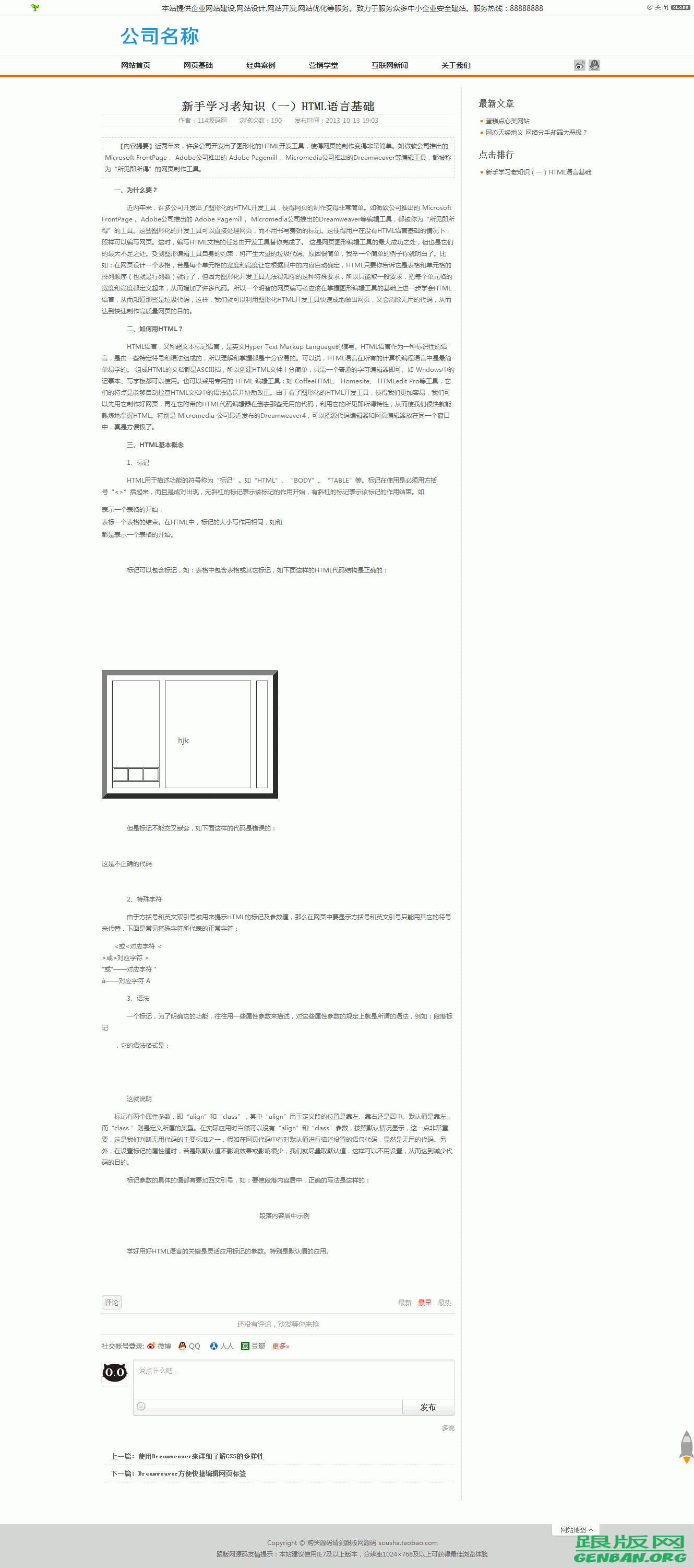 内容页演示图片