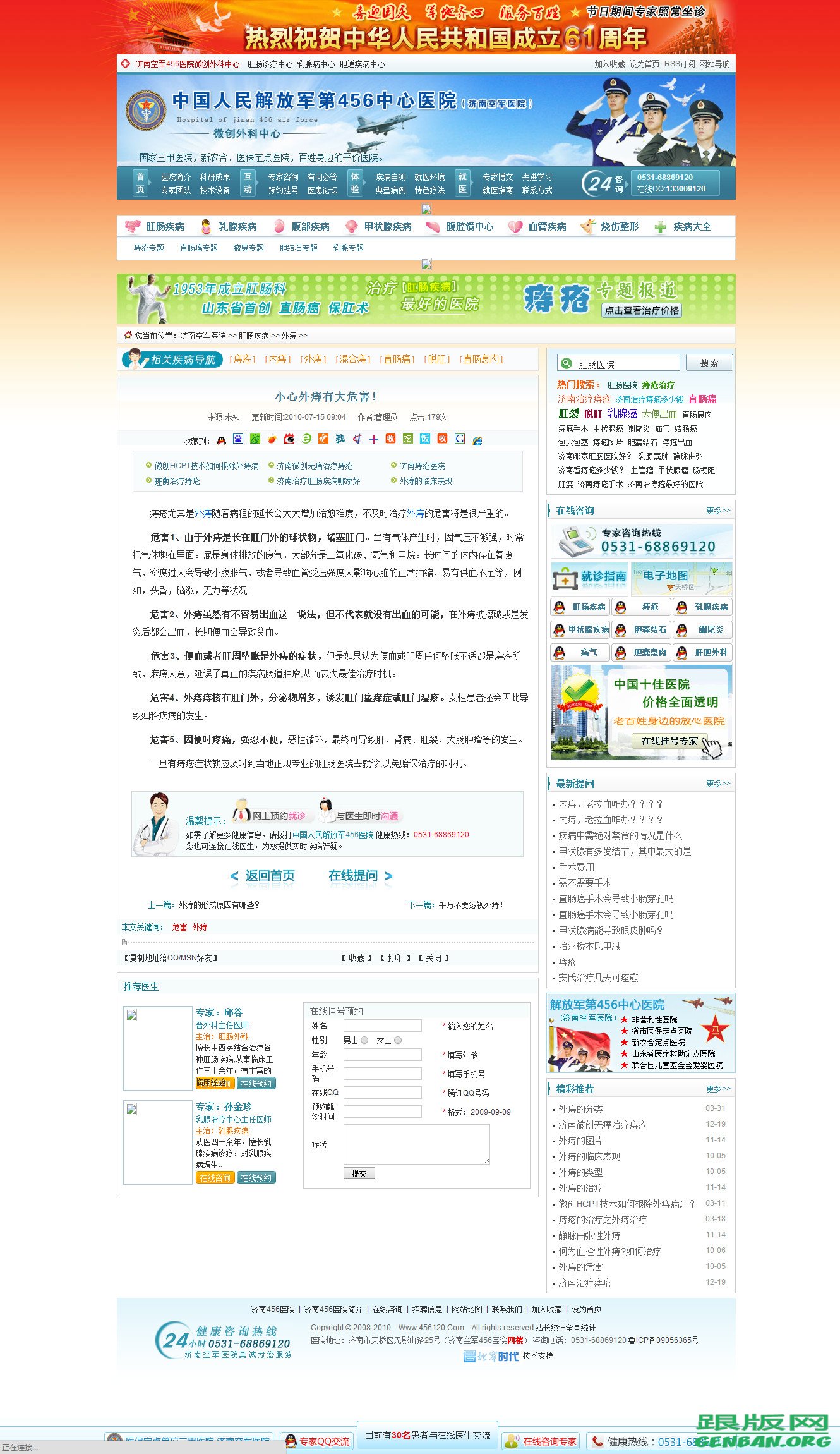 内容页演示图片