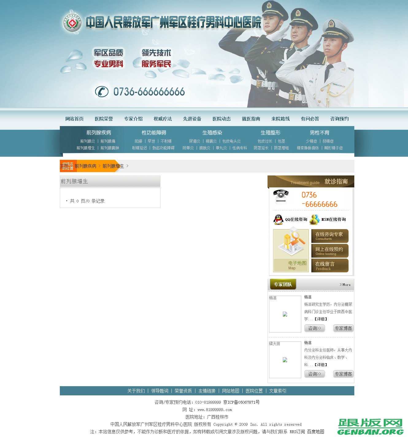 列表页演示图片