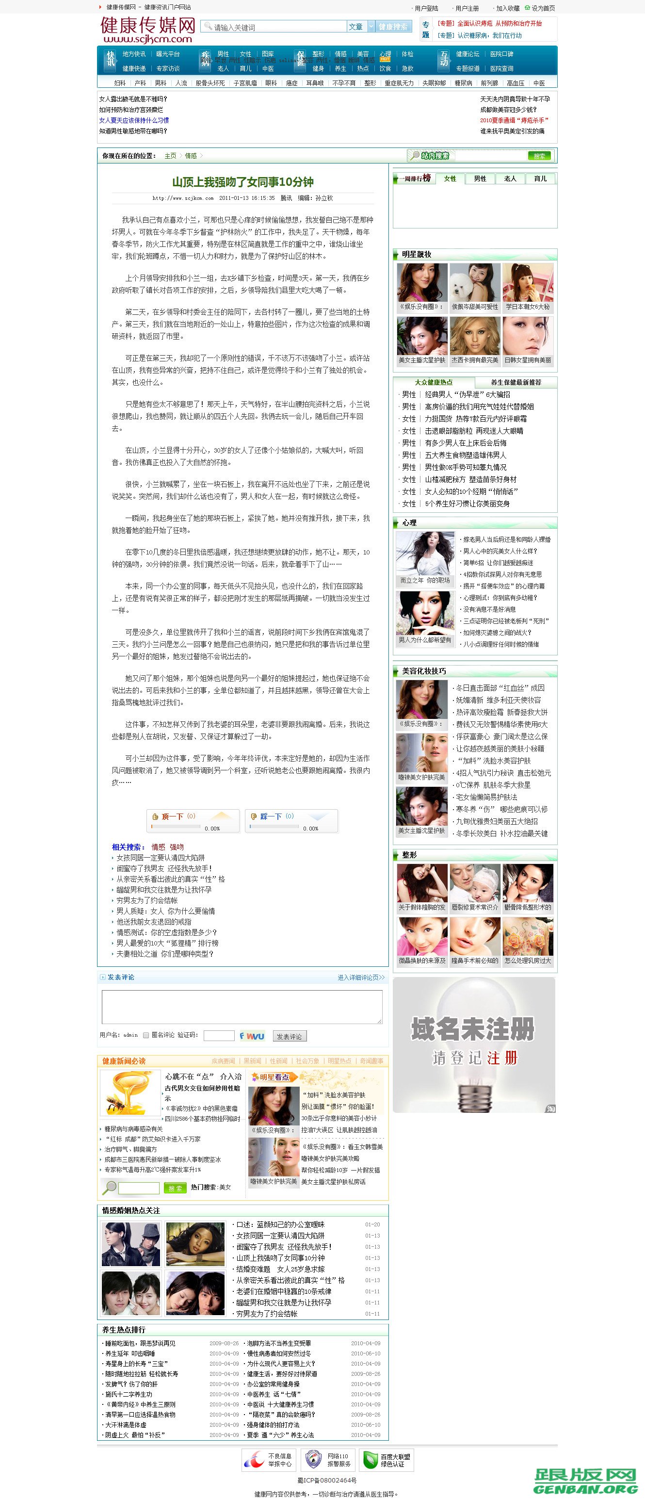 内容页演示图片