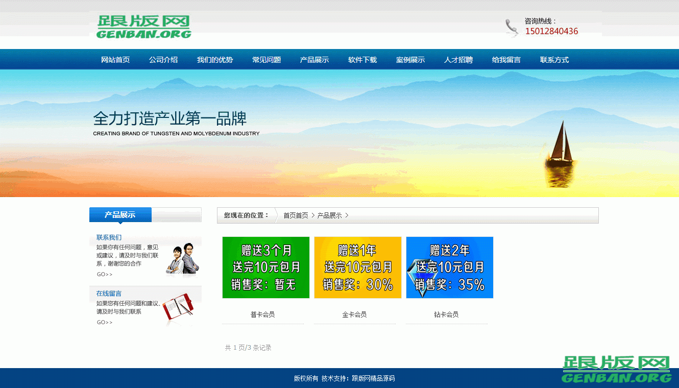 列表页演示图片