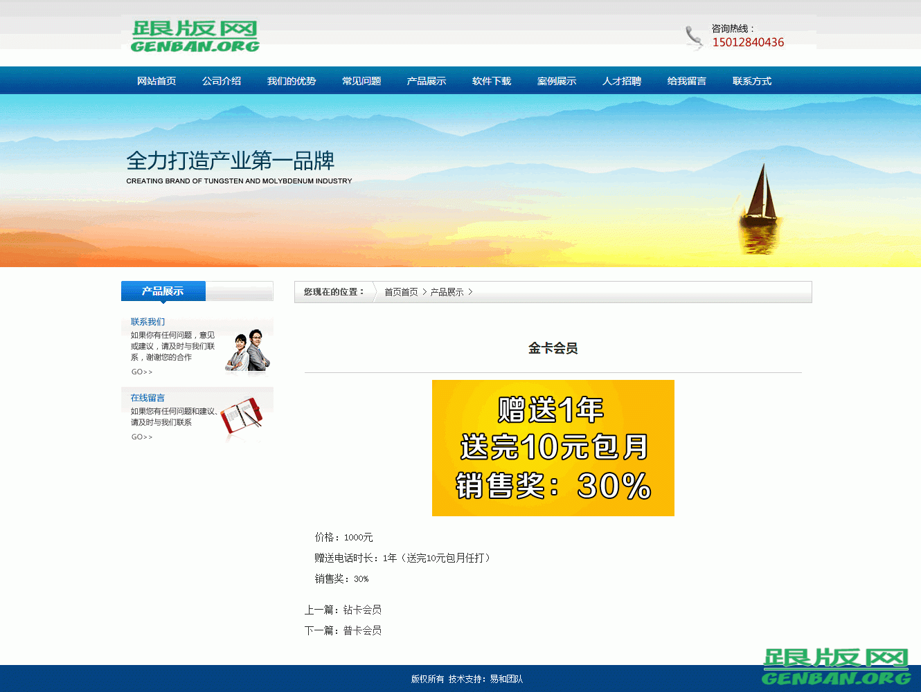 内容页演示图片