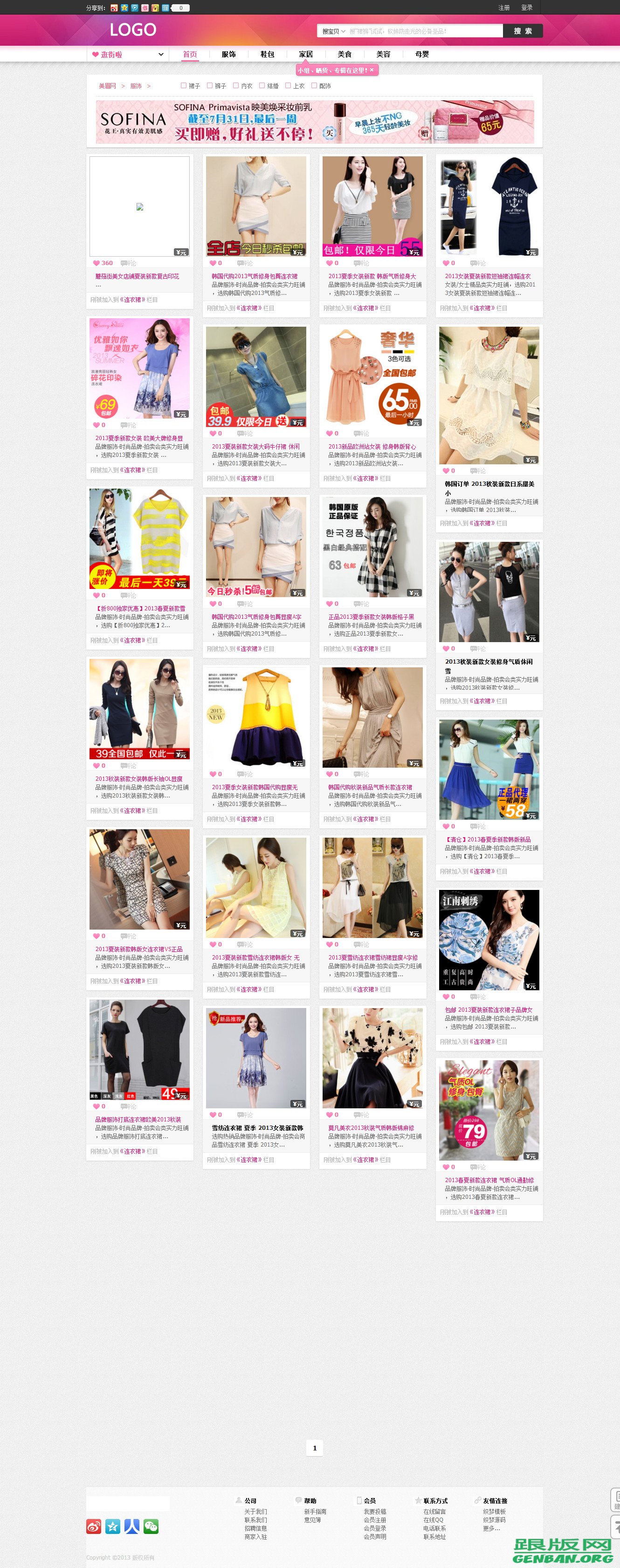 列表页演示图片