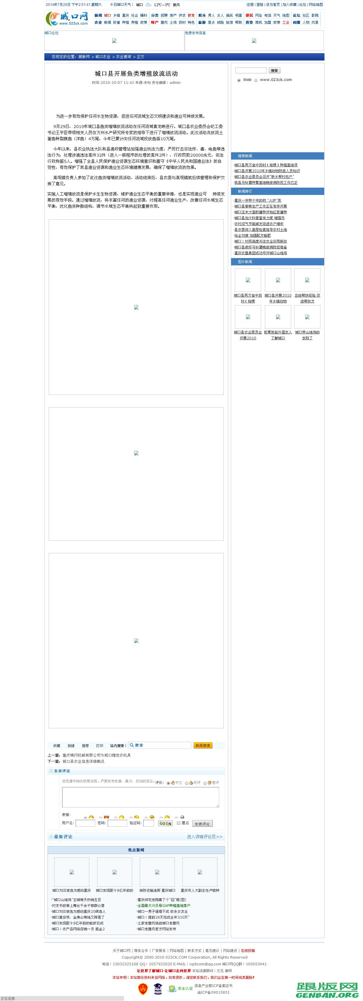 内容页演示图片